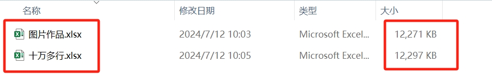 image-批量优化 Excel 大小,Excel 快速压缩体积工具,表格文件太大怎么批量变小