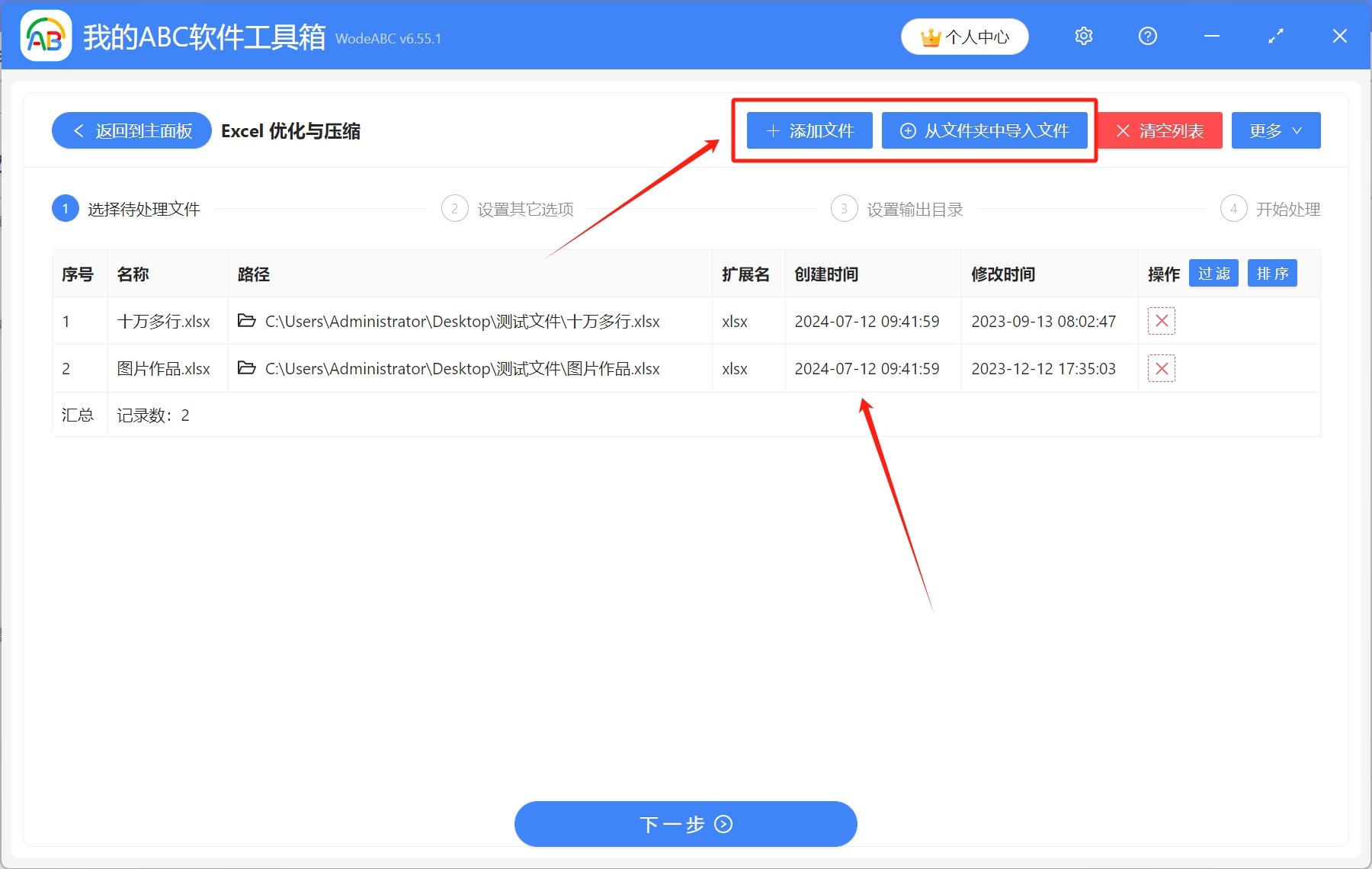 image-批量优化 Excel 大小,Excel 快速压缩体积工具,表格文件太大怎么批量变小