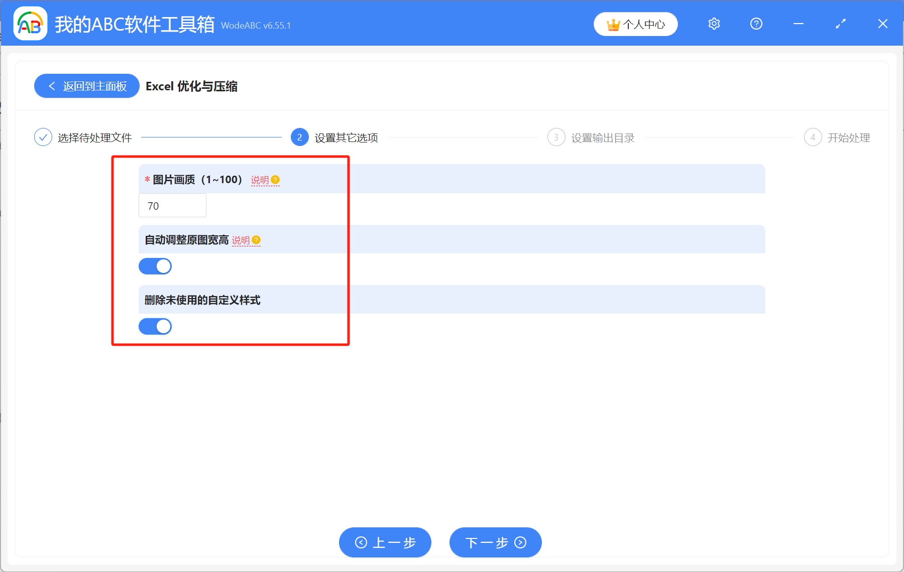 image-批量优化 Excel 大小,Excel 快速压缩体积工具,表格文件太大怎么批量变小