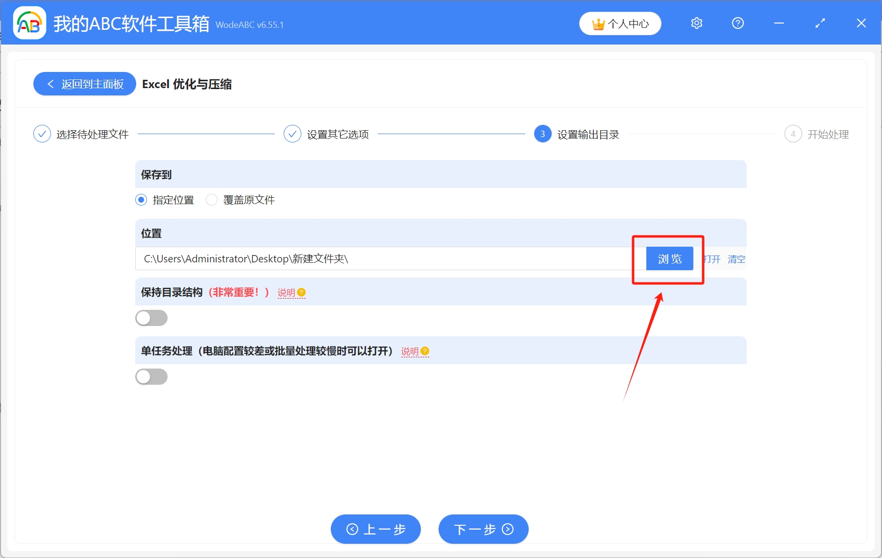 image-批量优化 Excel 大小,Excel 快速压缩体积工具,表格文件太大怎么批量变小