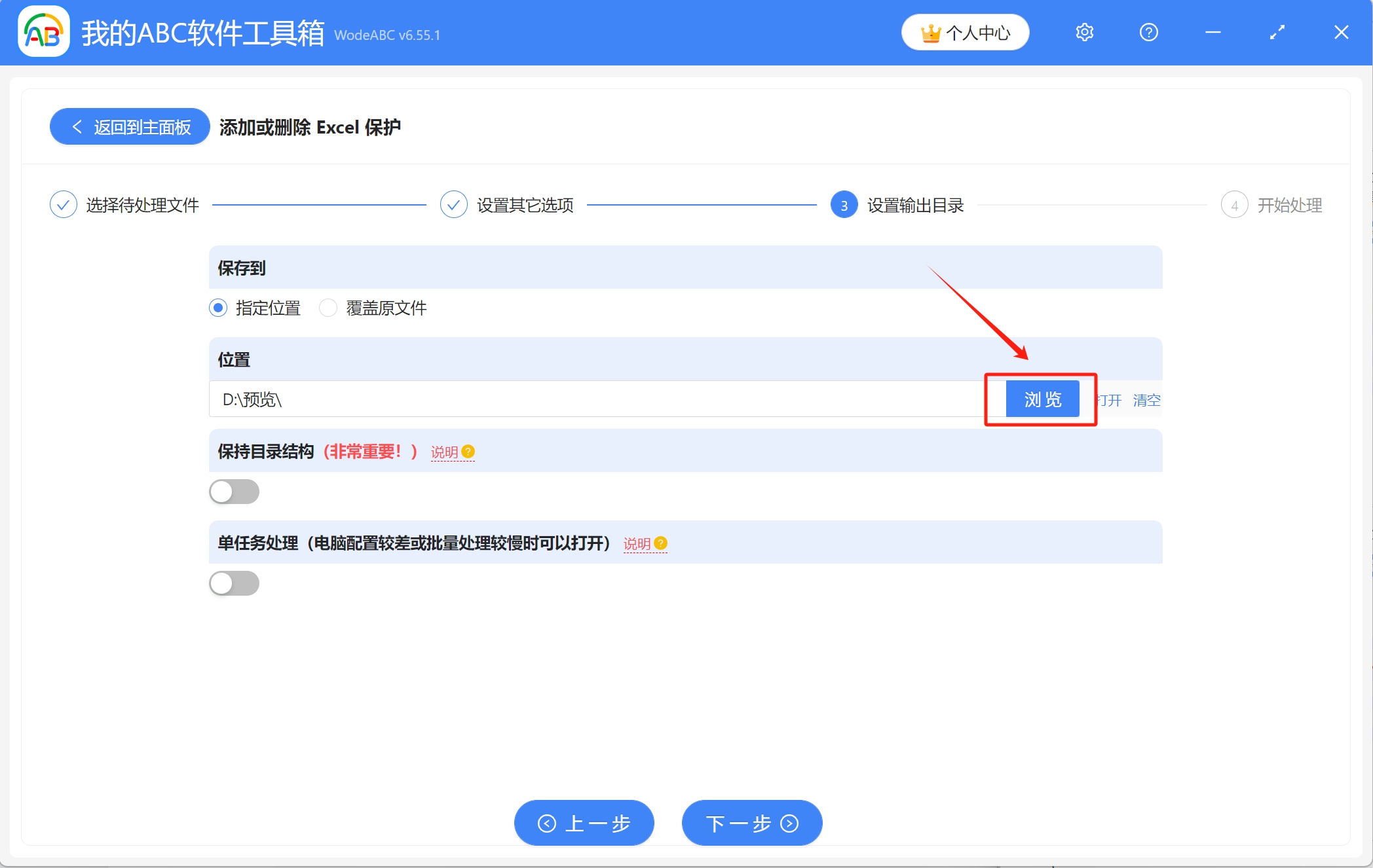 image-去掉excel文件密码,excel取消密码保护,excel删除打开密码