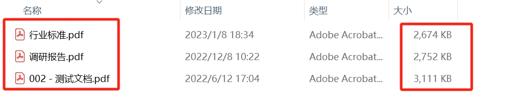 image-多個PDF文件過大怎麼批量壓縮到又小又清晰