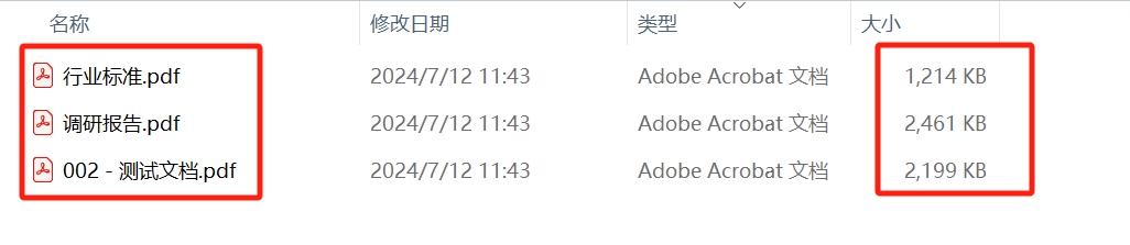 image-多個PDF文件過大怎麼批量壓縮到又小又清晰