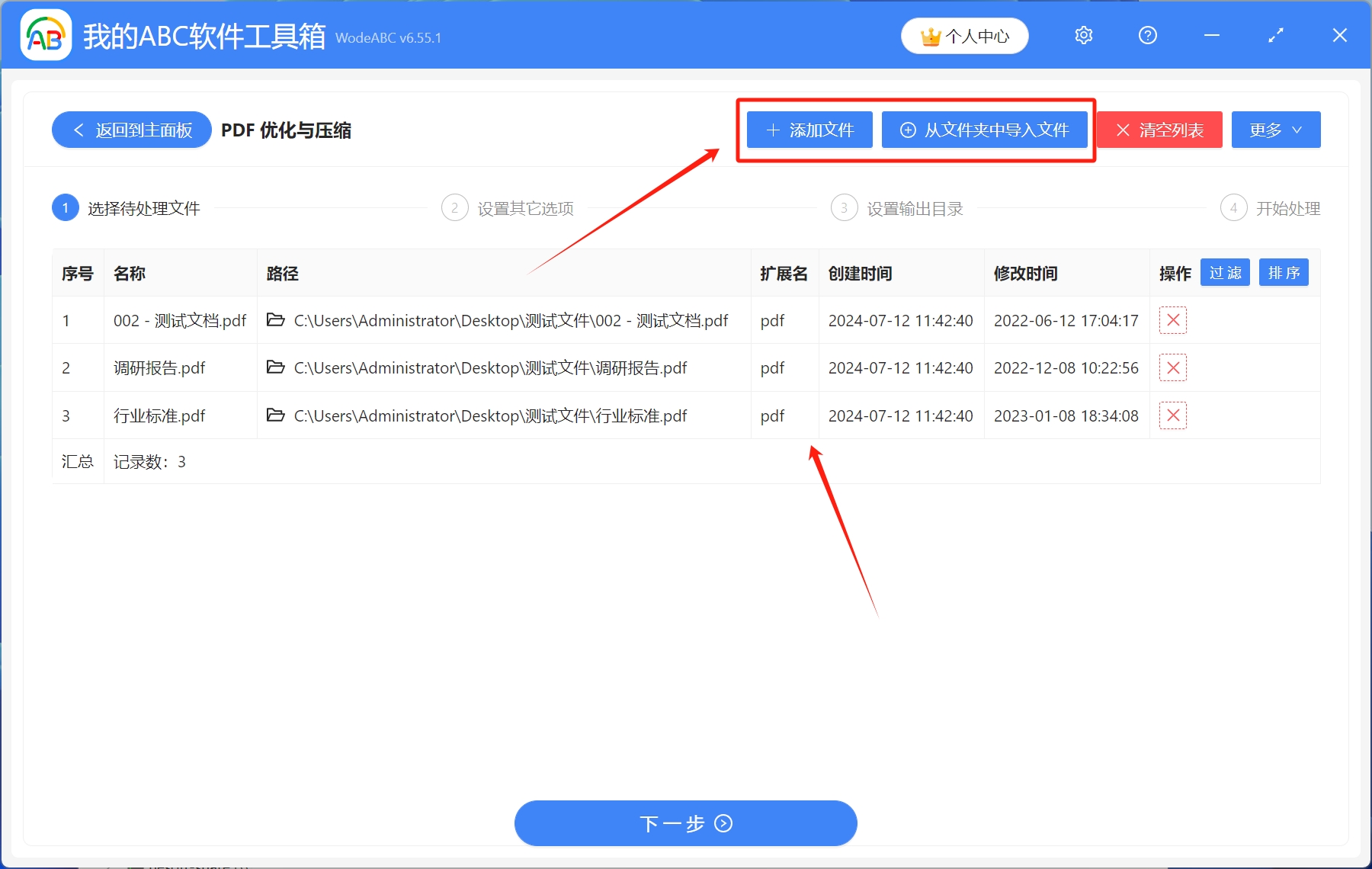 image-多個PDF文件過大怎麼批量壓縮到又小又清晰