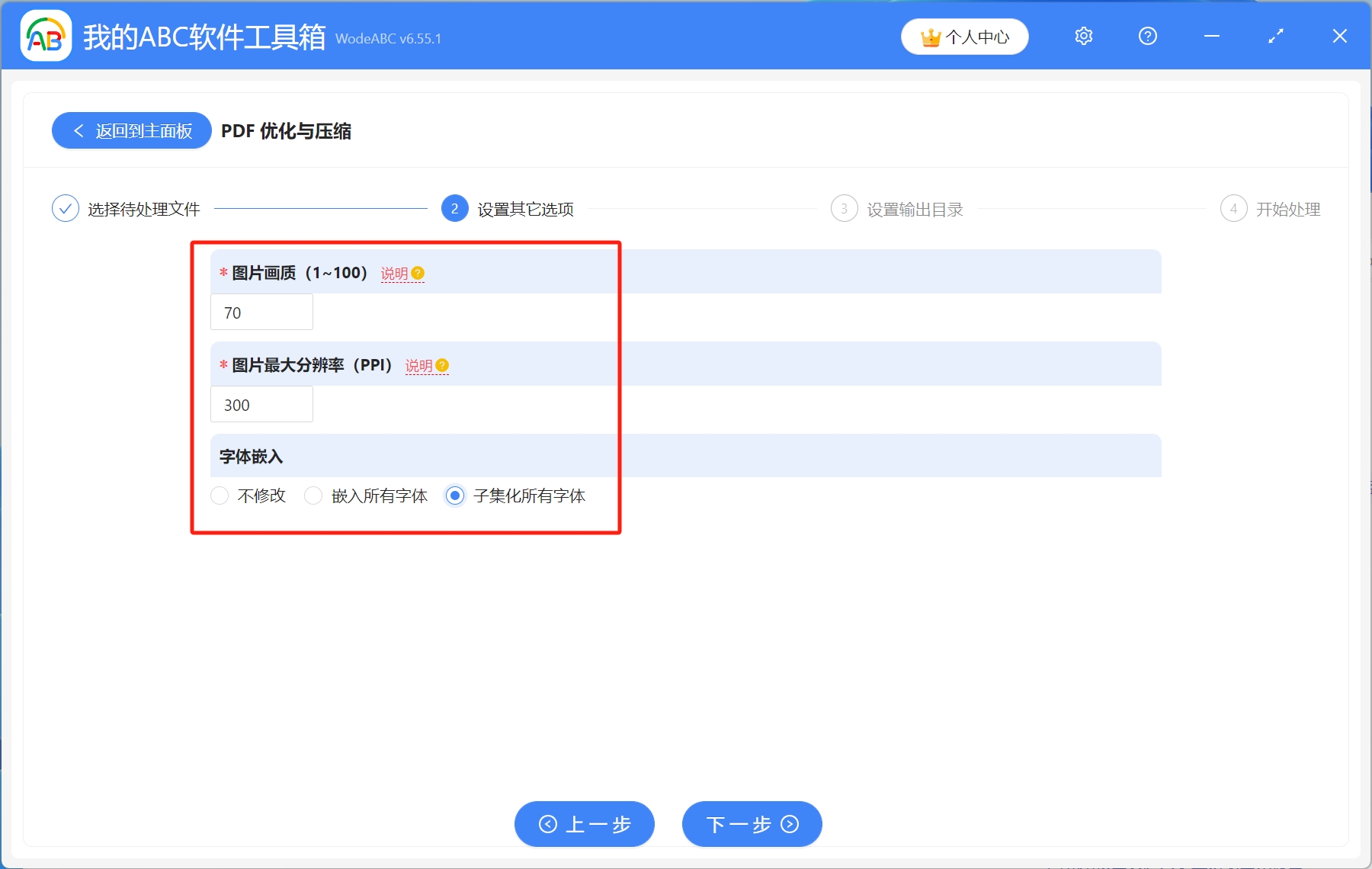 image-多個PDF文件過大怎麼批量壓縮到又小又清晰