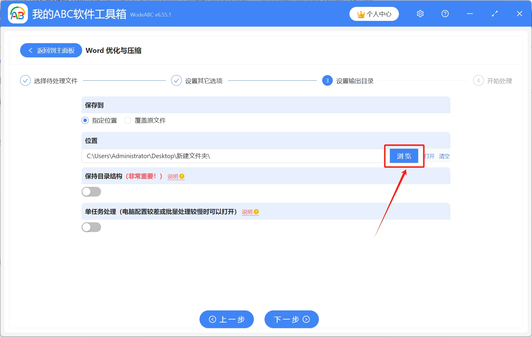 image-Word文档太大怎么批量压缩使体积变小