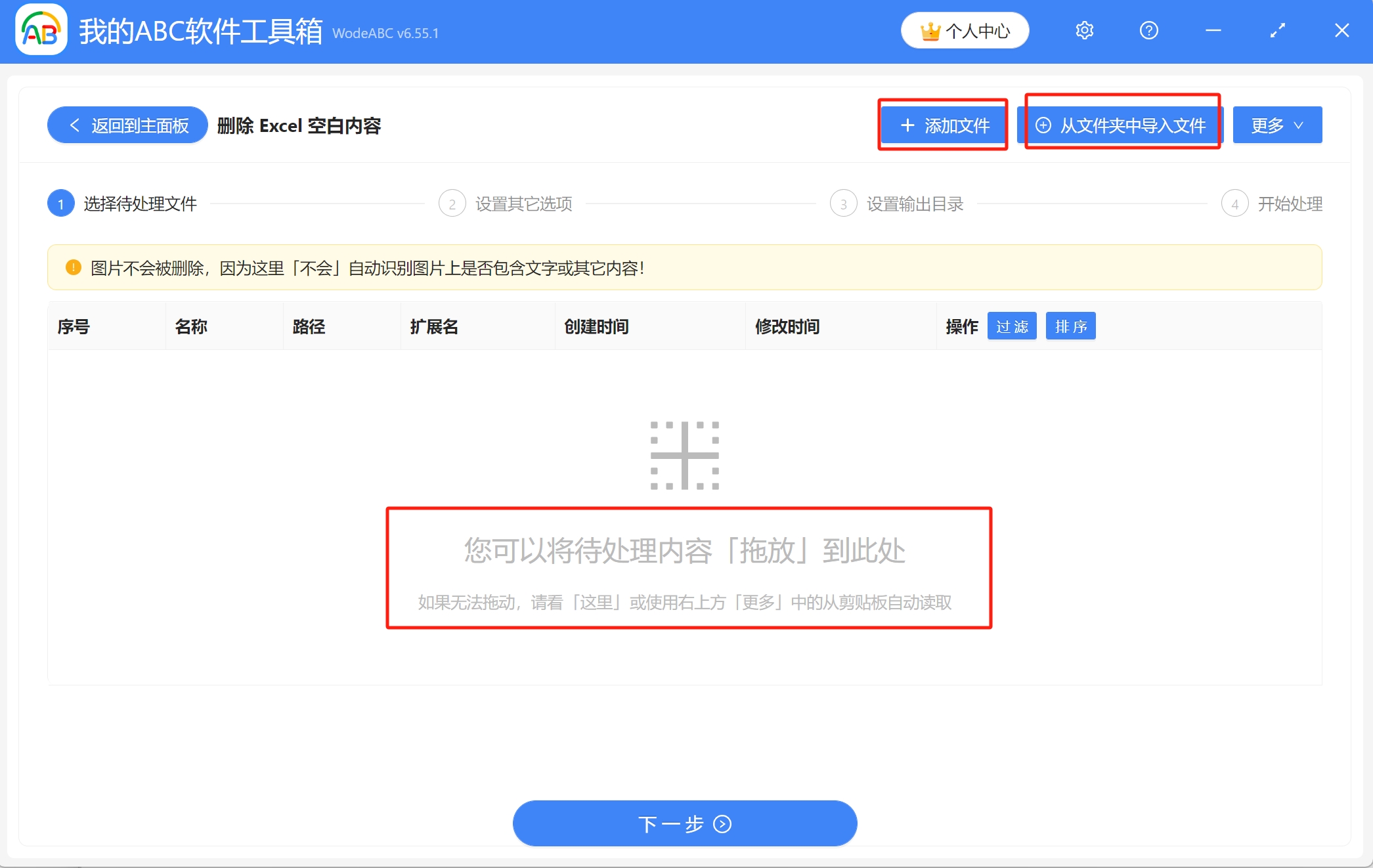 image-Excel批量刪除空白行,批量刪除表格中的空白行,表格批量刪除空白行