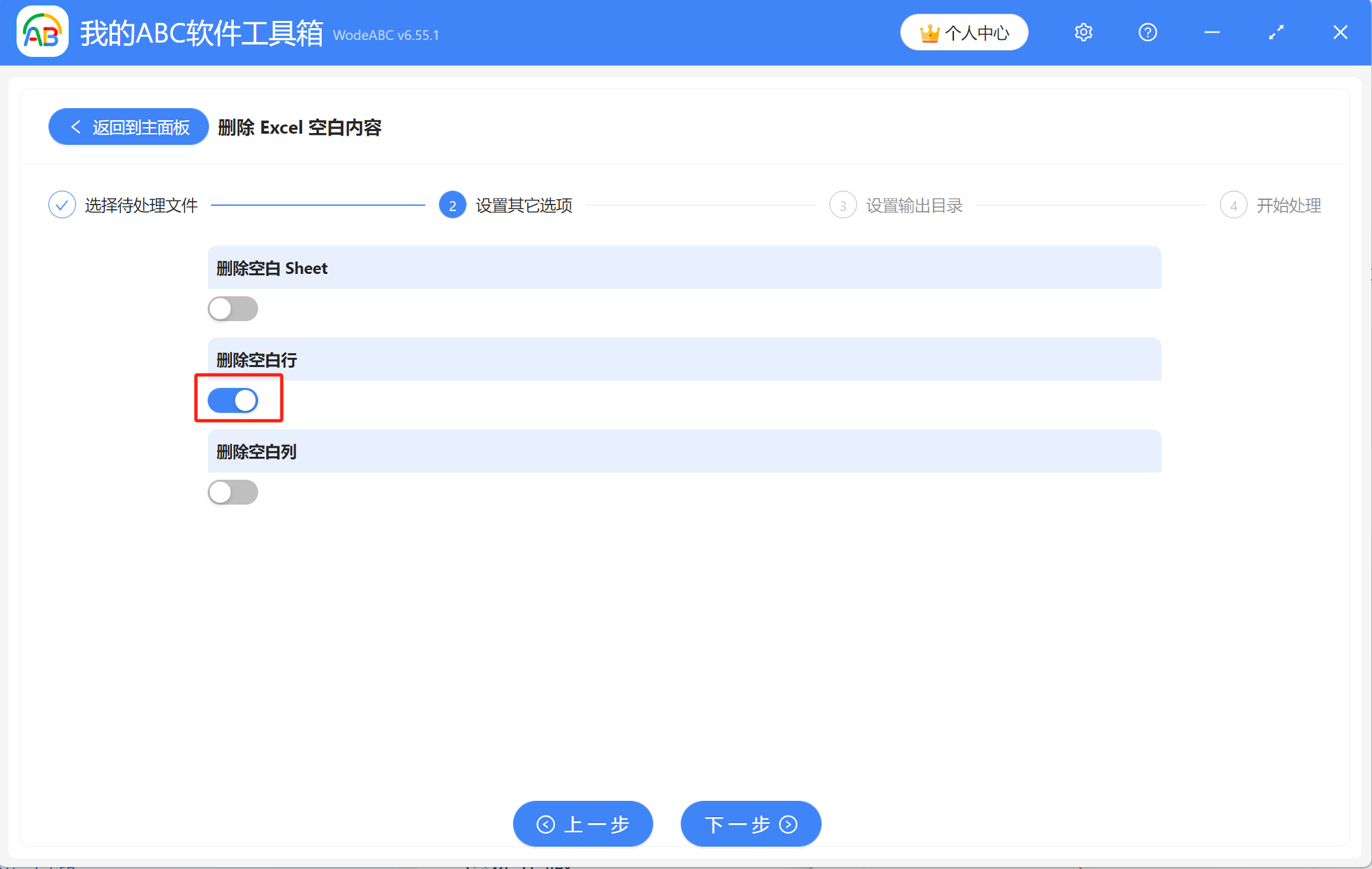 image-Excel批量刪除空白行,批量刪除表格中的空白行,表格批量刪除空白行
