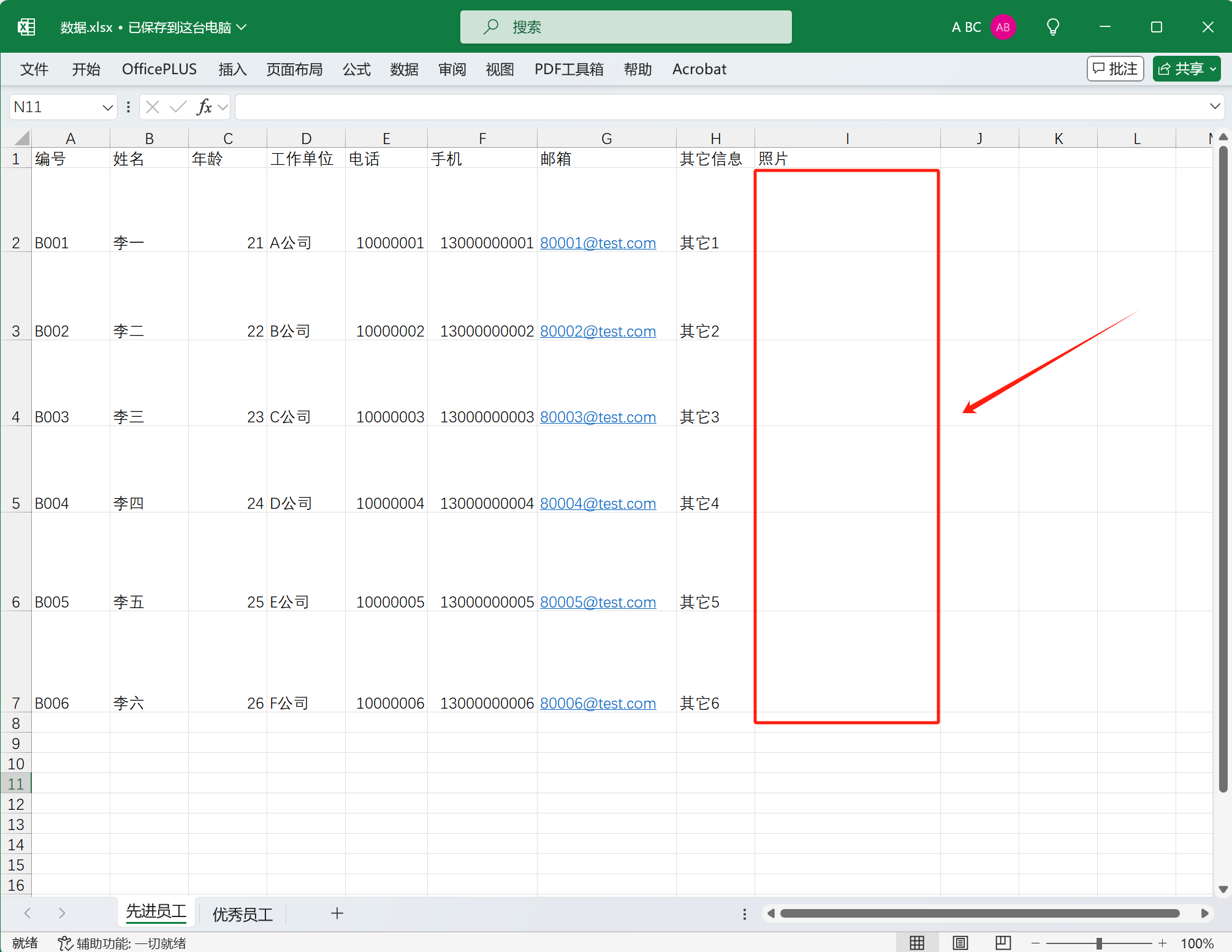 image-批量删除表格中的图片,表格里批量删除图片,excel表格删除所有图片