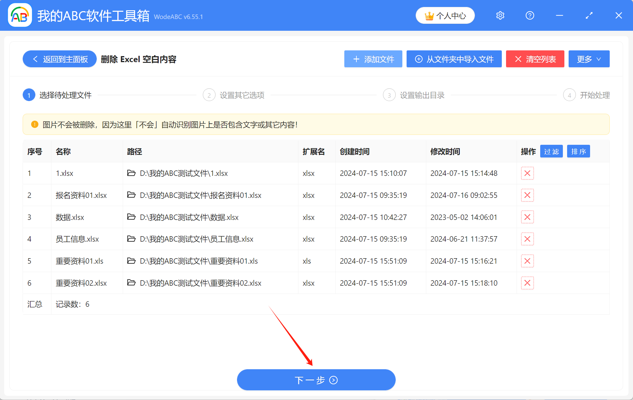 image-怎麼批量刪除表格,批量刪除工作表,刪除工作簿中的工作表