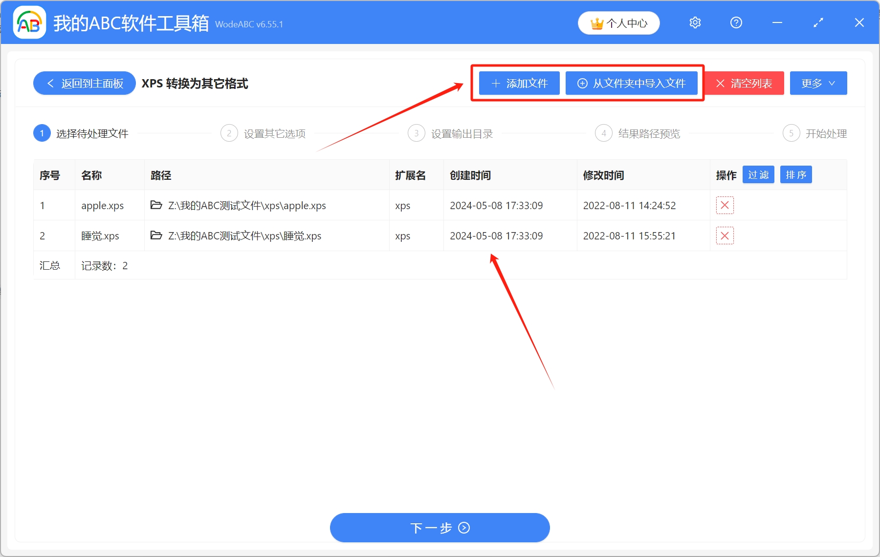 image-如何把大量的XPS文件批量轉換成PDF格式