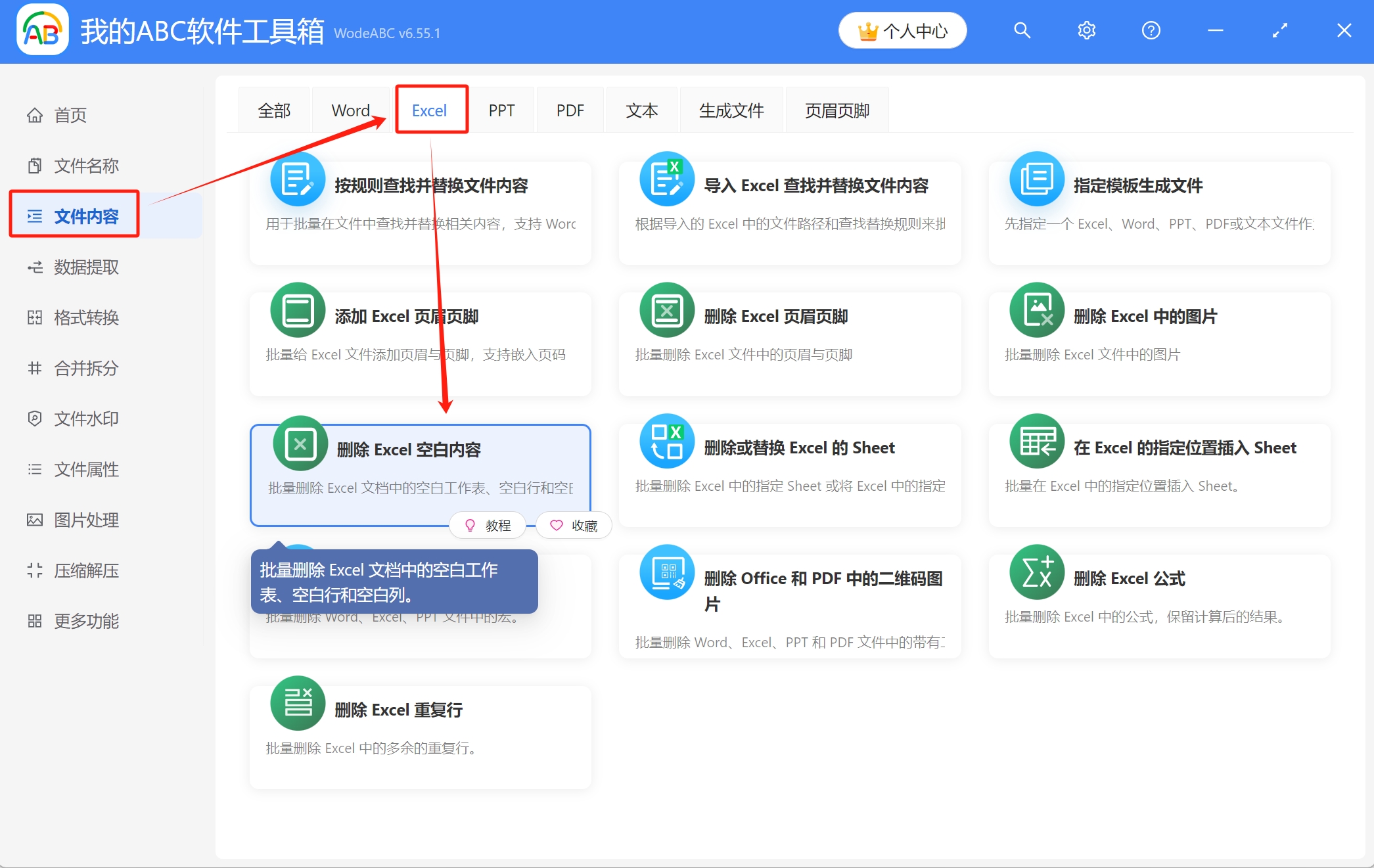 image-Excel刪除空白列,表格中空白列批量刪除,表格去掉多餘的空白列