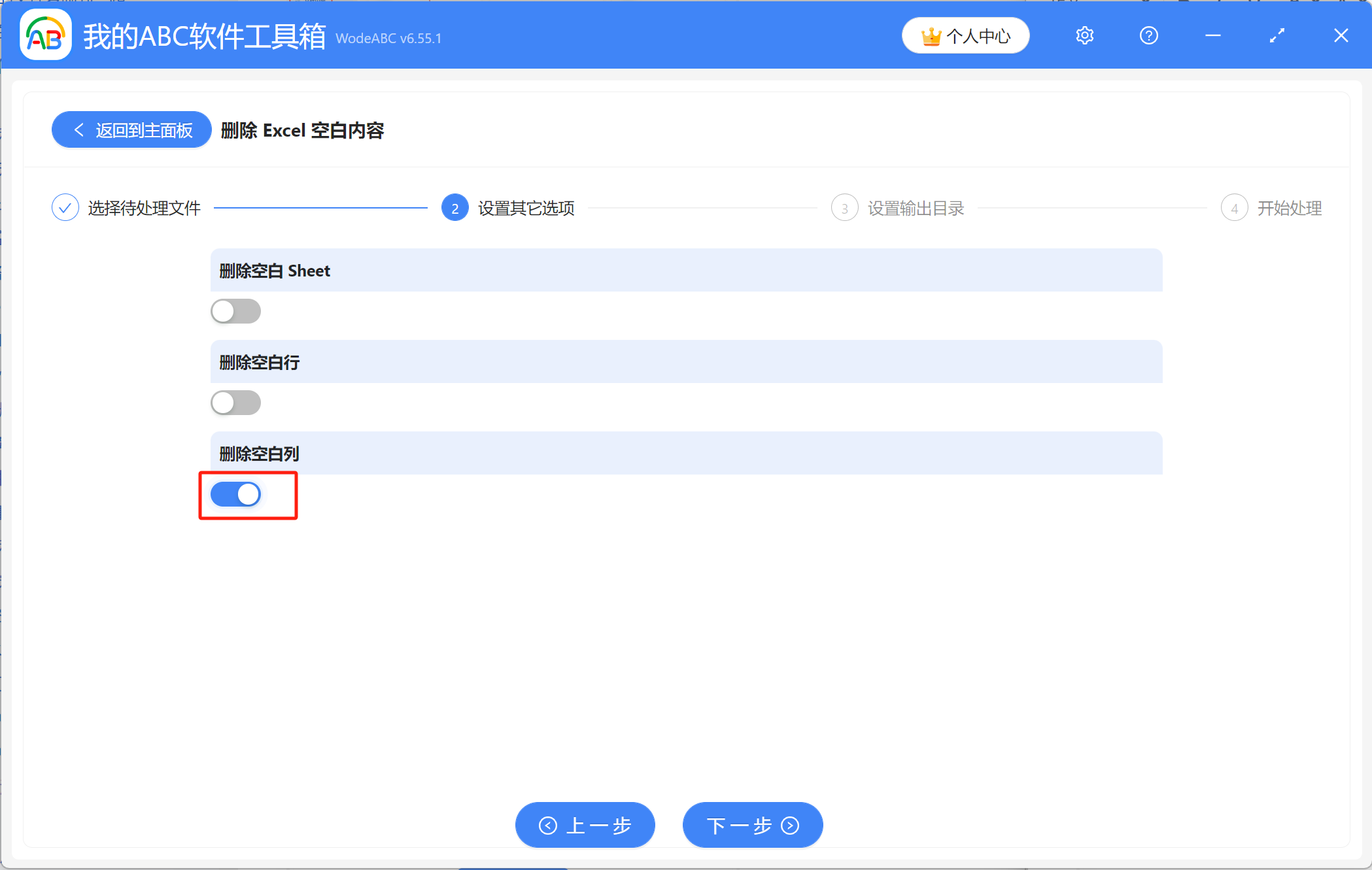 image-Excel刪除空白列,表格中空白列批量刪除,表格去掉多餘的空白列