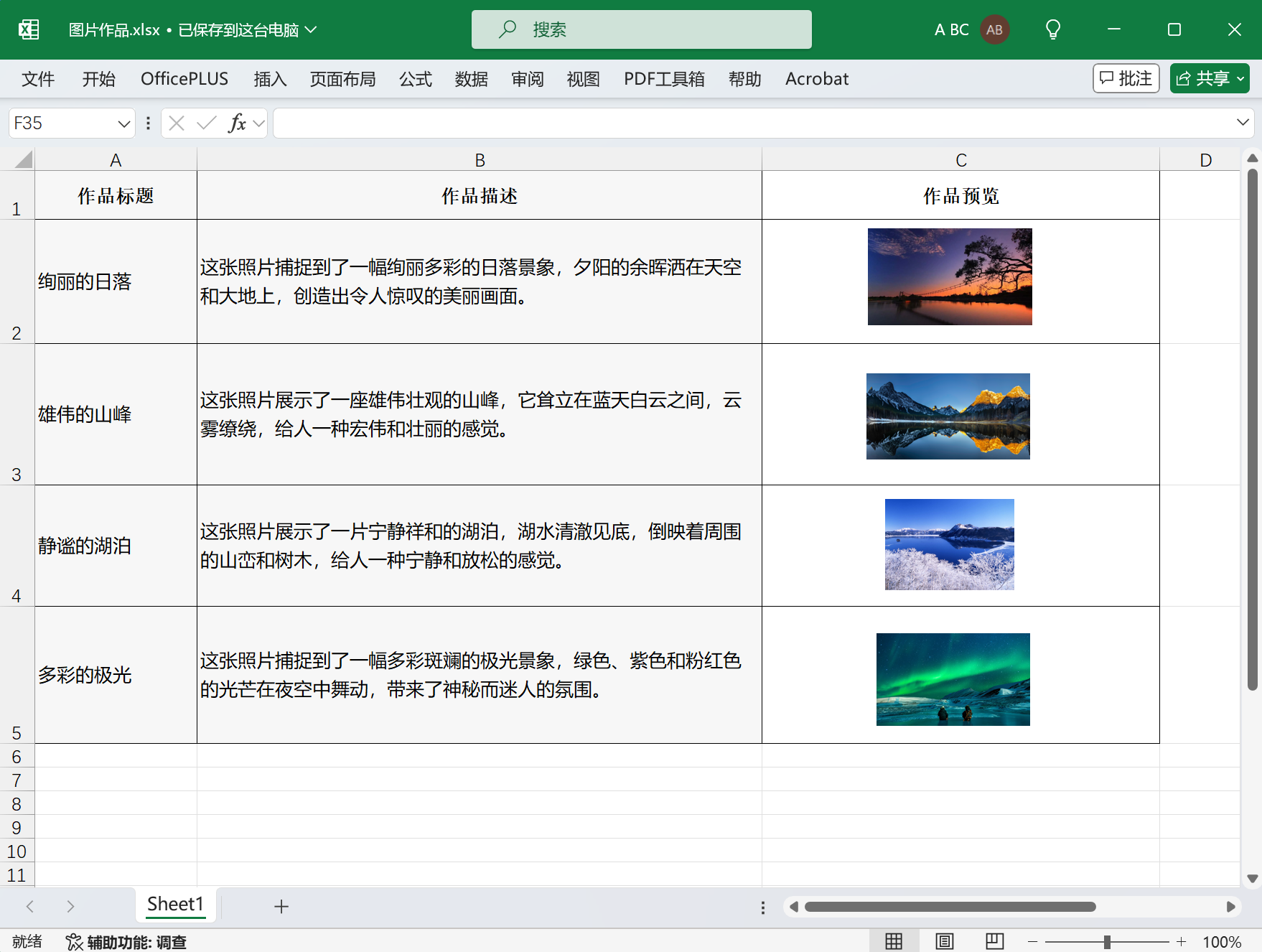 image-Excel刪除空白列,表格中空白列批量刪除,表格去掉多餘的空白列