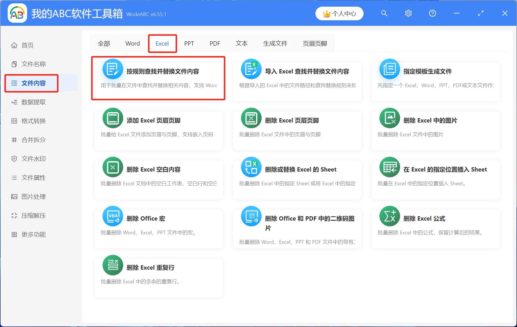 image-Excel 批量隱藏號碼,Xlsx 文件怎麼屏蔽手機號,表格如何不顯示號碼