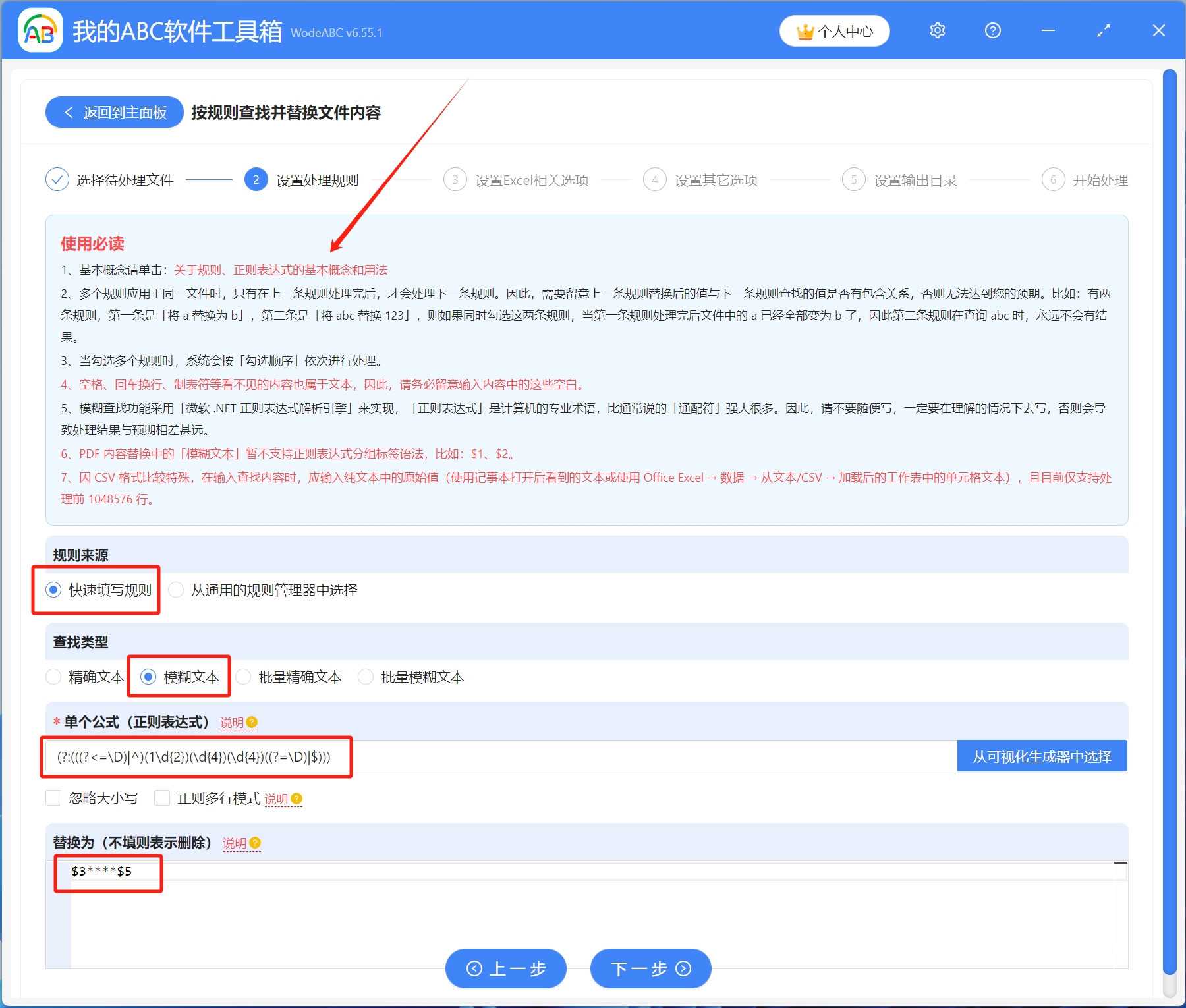 image-Excel 批量隱藏號碼,Xlsx 文件怎麼屏蔽手機號,表格如何不顯示號碼