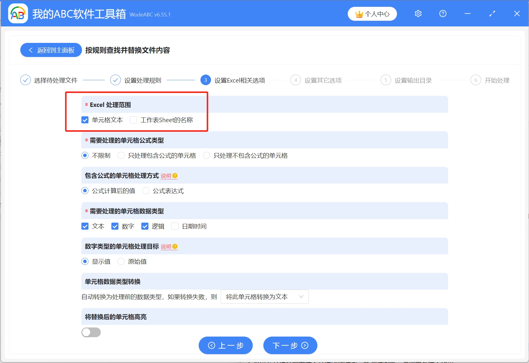 image-Excel 批量隱藏號碼,Xlsx 文件怎麼屏蔽手機號,表格如何不顯示號碼