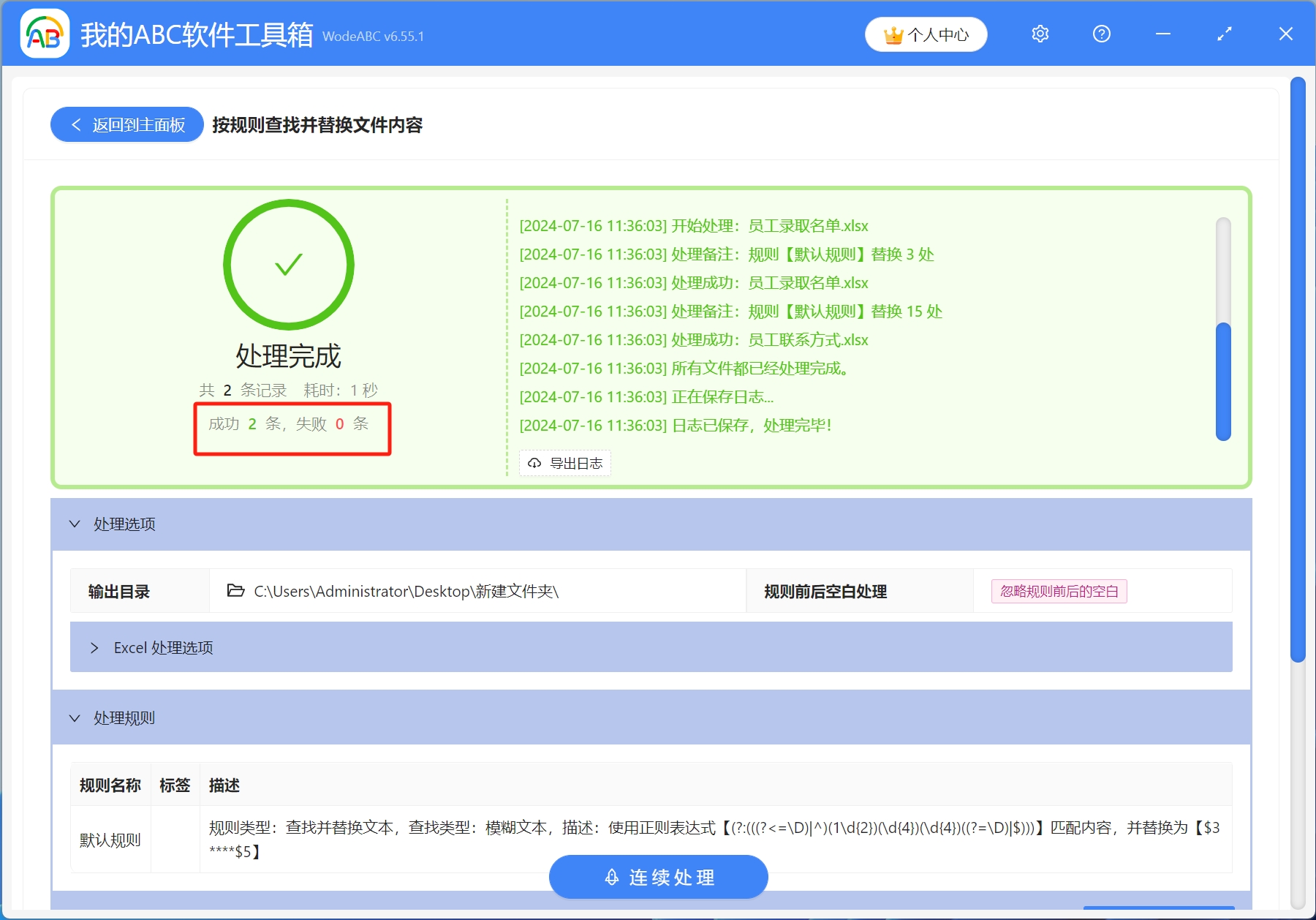 image-Excel 批量隱藏號碼,Xlsx 文件怎麼屏蔽手機號,表格如何不顯示號碼