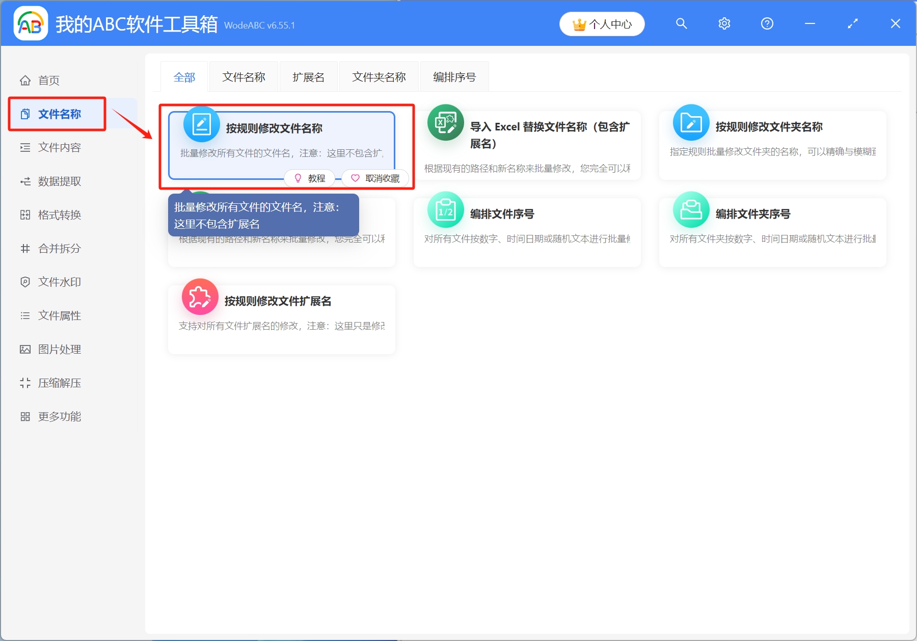 image-文件名插入文件創建時間,文件批量重命名,文件如何添加創建的時間