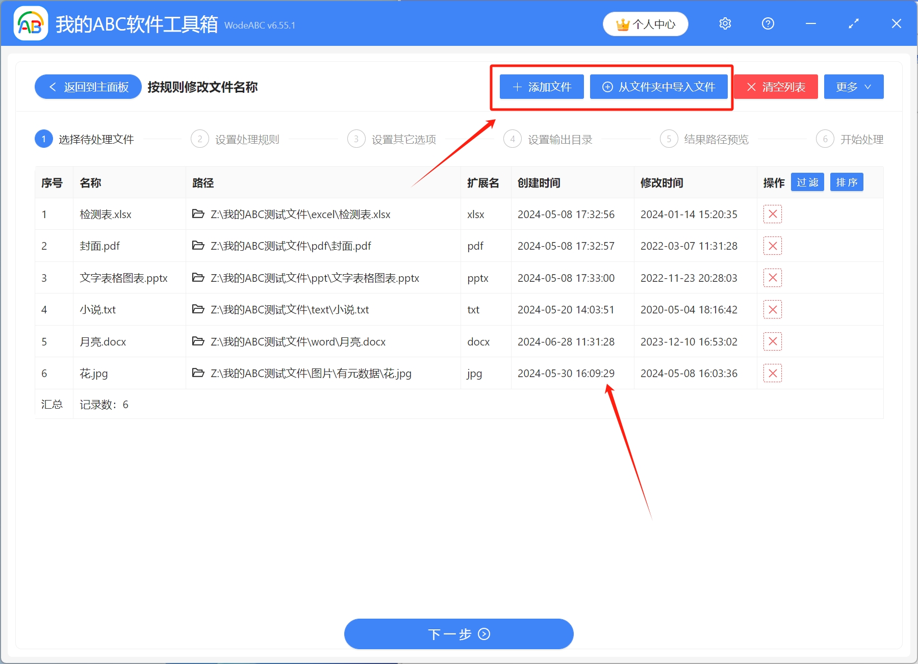 image-文件名插入文件創建時間,文件批量重命名,文件如何添加創建的時間