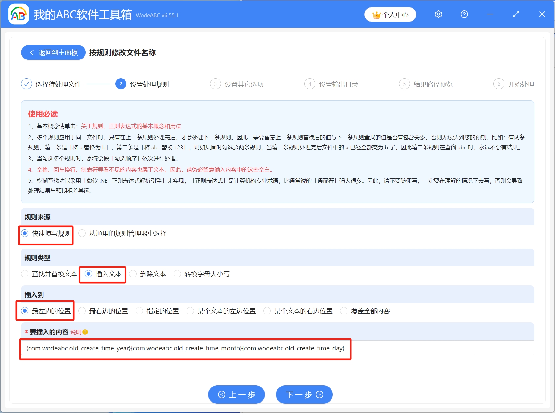 image-文件名插入文件創建時間,文件批量重命名,文件如何添加創建的時間
