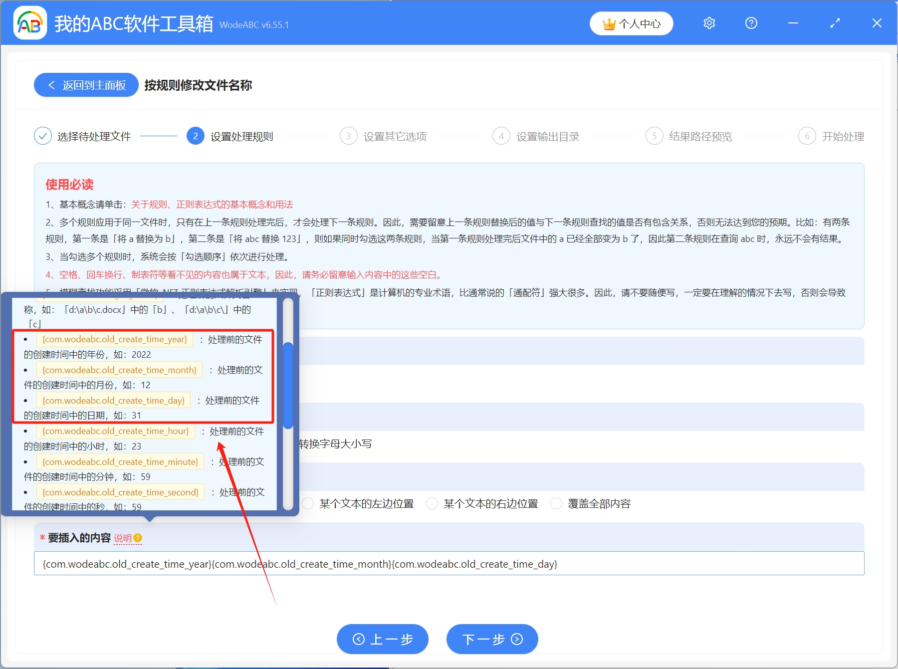 image-文件名插入文件創建時間,文件批量重命名,文件如何添加創建的時間