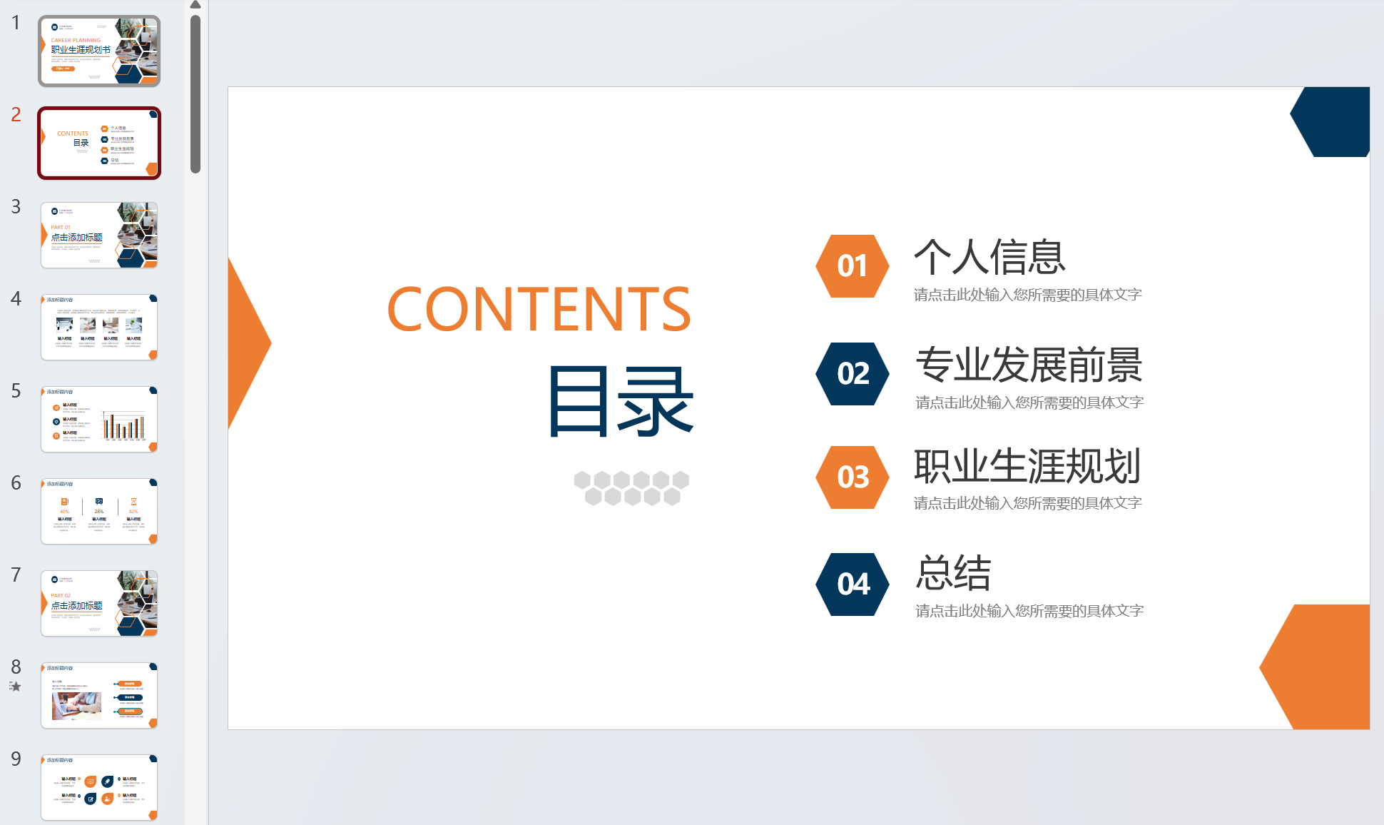 image-Ppt如何全部加水印,ppt怎麼批量加水印,ppt如何添加水印圖片