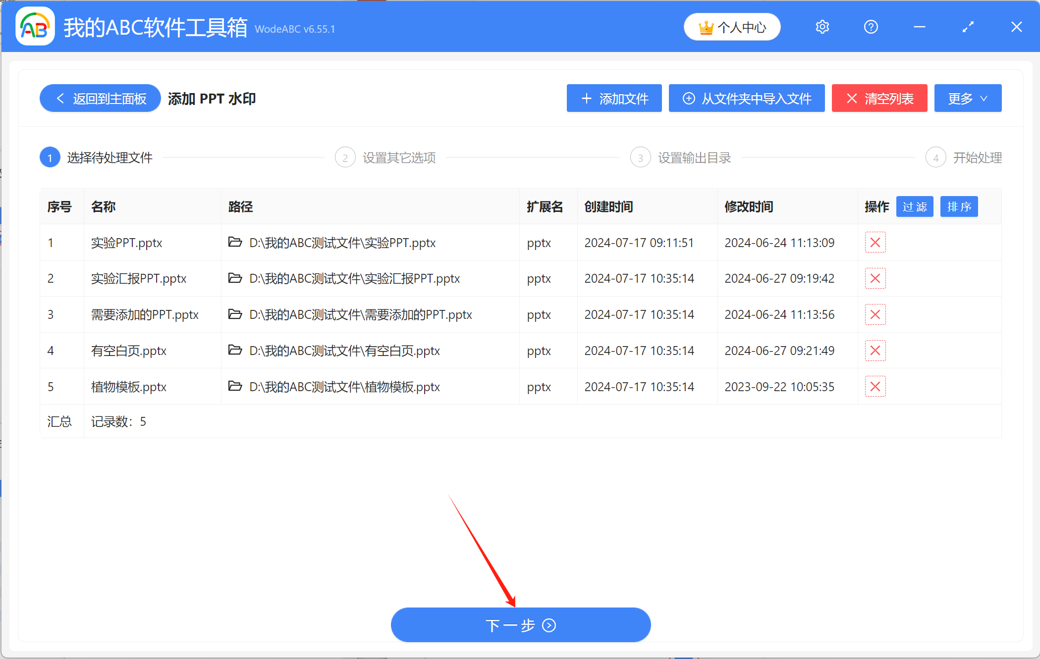 image-Ppt怎麼批量加水印,ppt添加文字水印,ppt水印