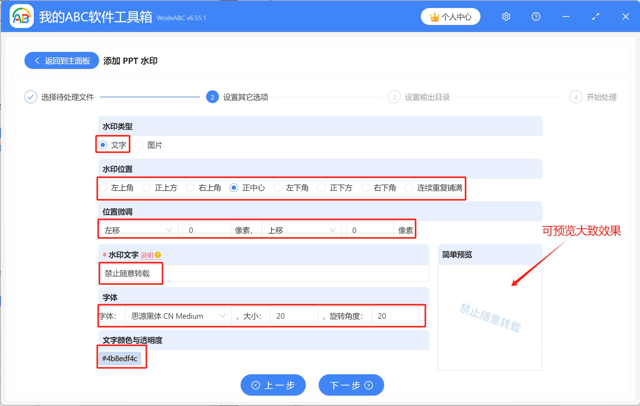 image-Ppt怎麼批量加水印,ppt添加文字水印,ppt水印