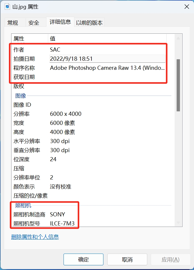 image-刪除照片的拍攝日期,照片時間日期怎麼去掉,取消照片日期顯示