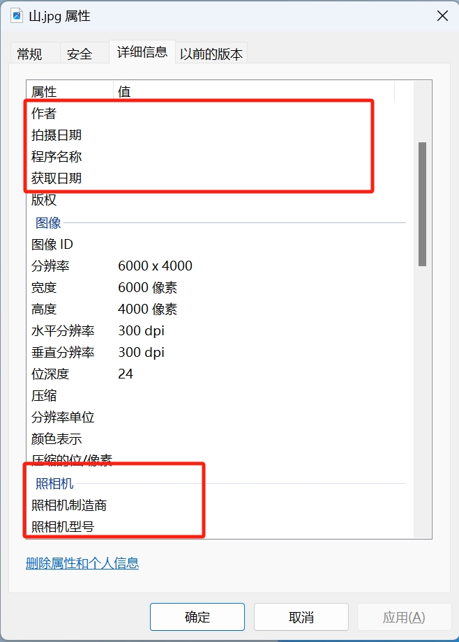 image-刪除照片的拍攝日期,照片時間日期怎麼去掉,取消照片日期顯示