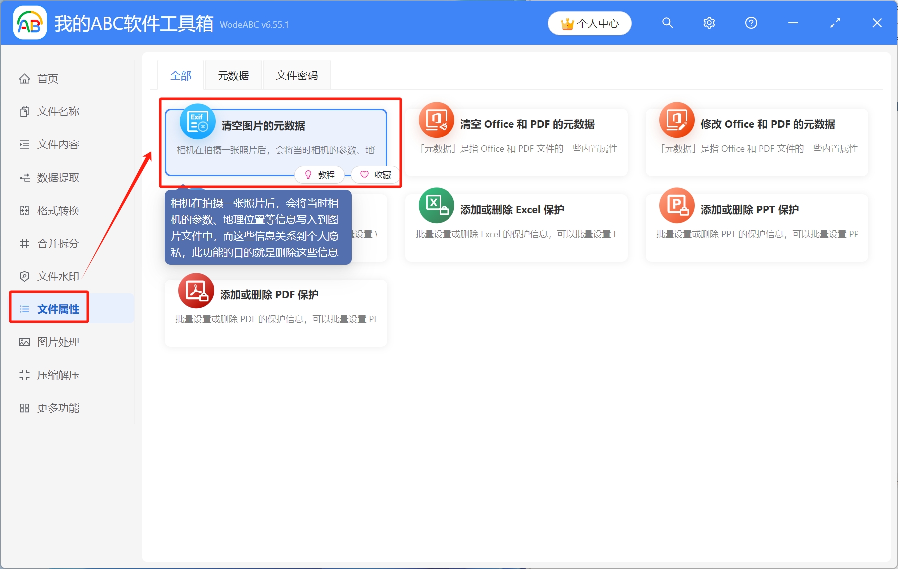 image-刪除照片的拍攝日期,照片時間日期怎麼去掉,取消照片日期顯示
