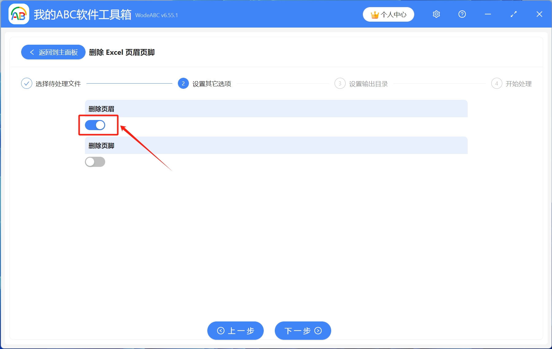 image-表格有頁碼怎麼去掉,刪除表格中的頁碼,刪除表格頁眉頁腳