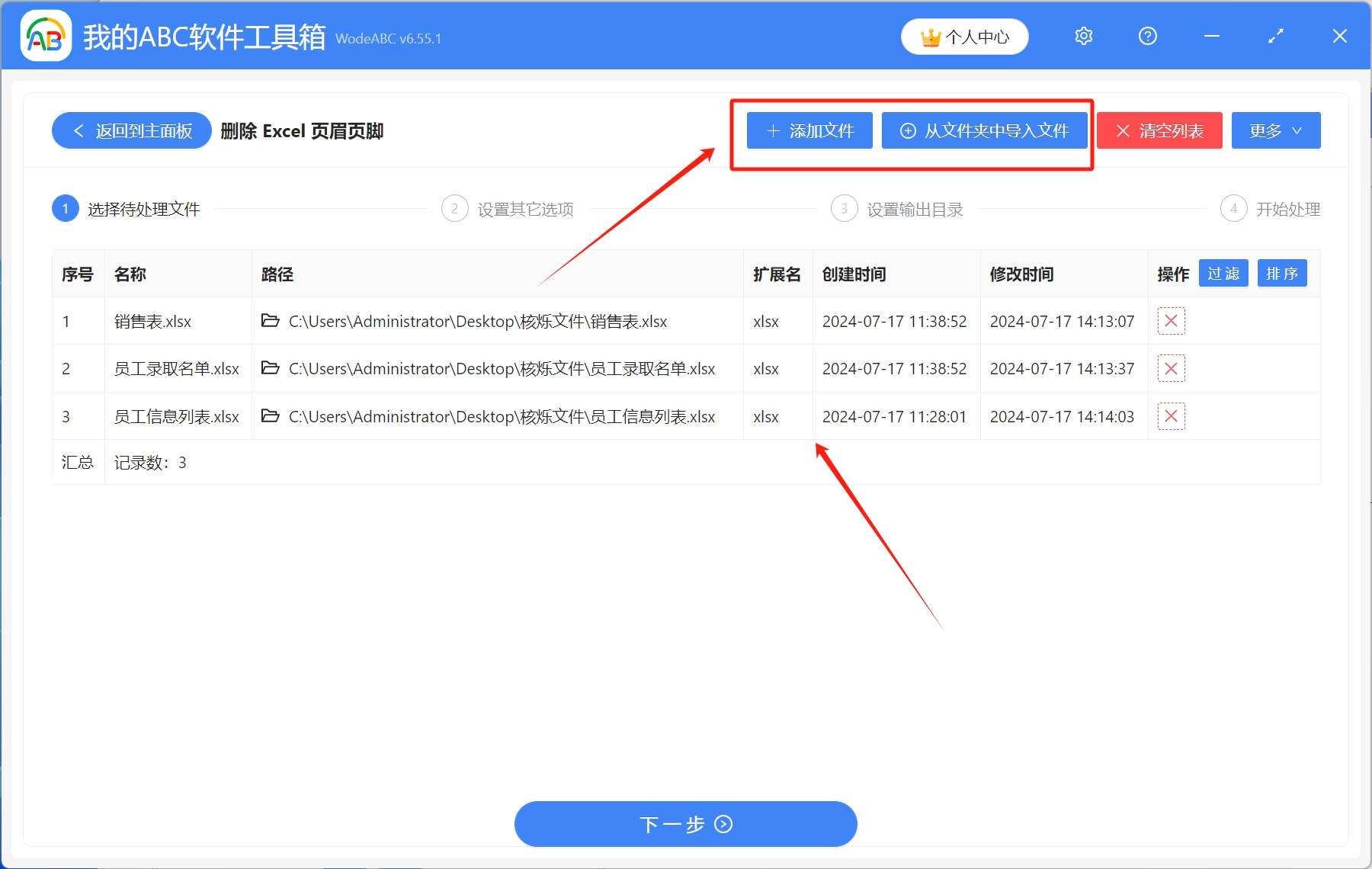 image-表格有頁碼怎麼去掉,刪除表格中的頁碼,刪除表格頁眉頁腳