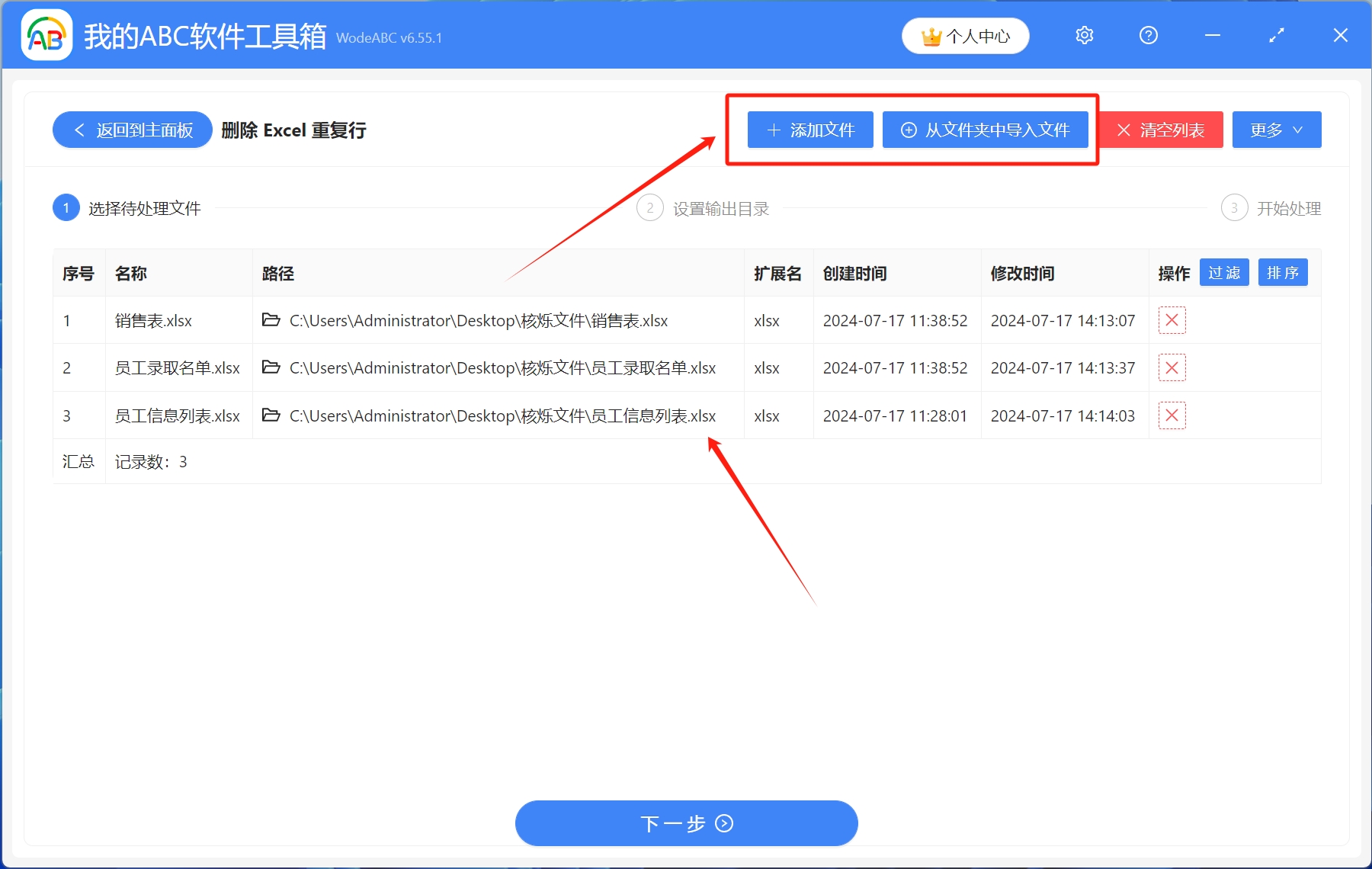 image-表格批量刪除重複內容,如何刪除重複的數據,excel刪除重複行