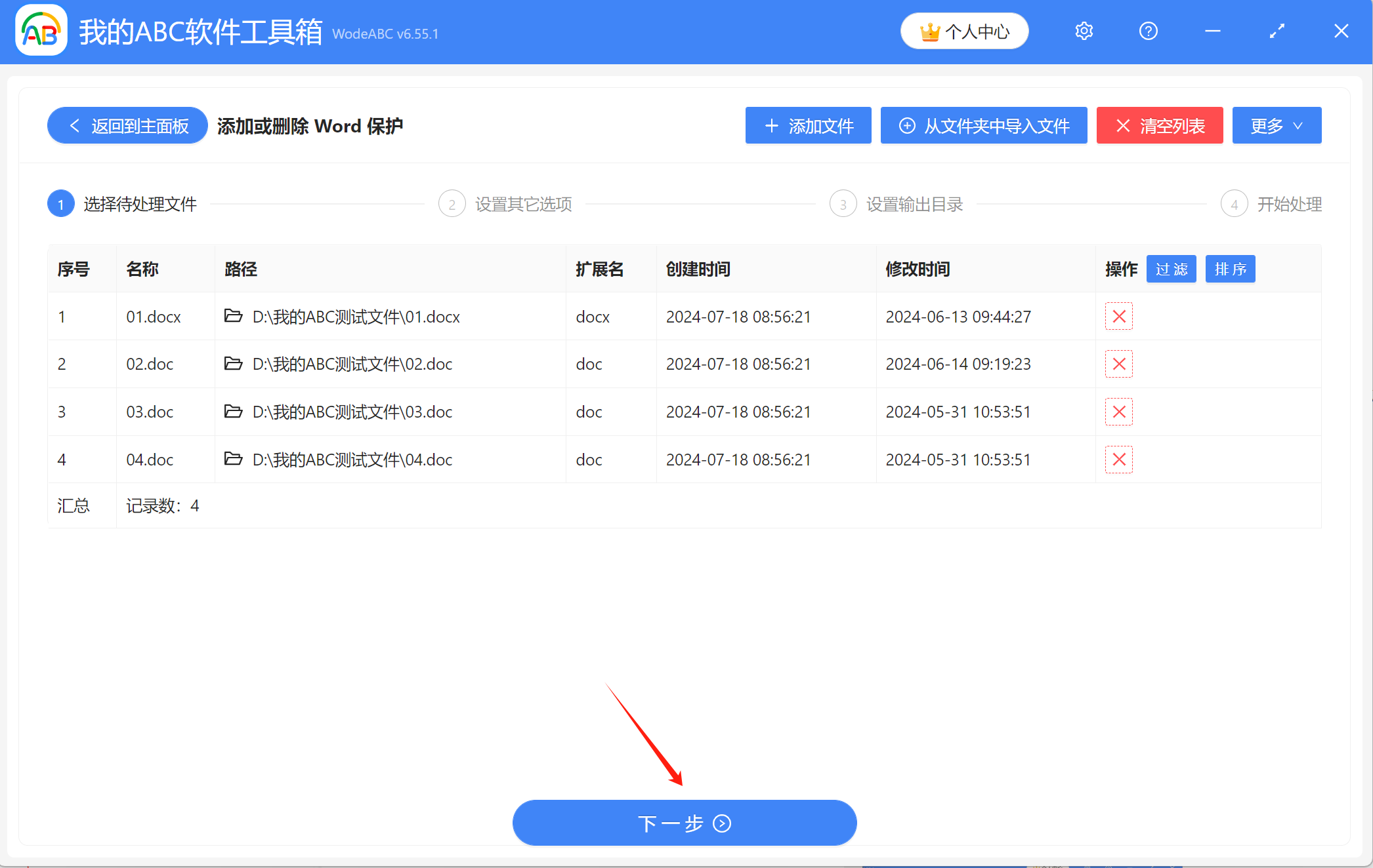 image-文檔只讀模式,word怎麼設置只讀模式,word修改只讀模式