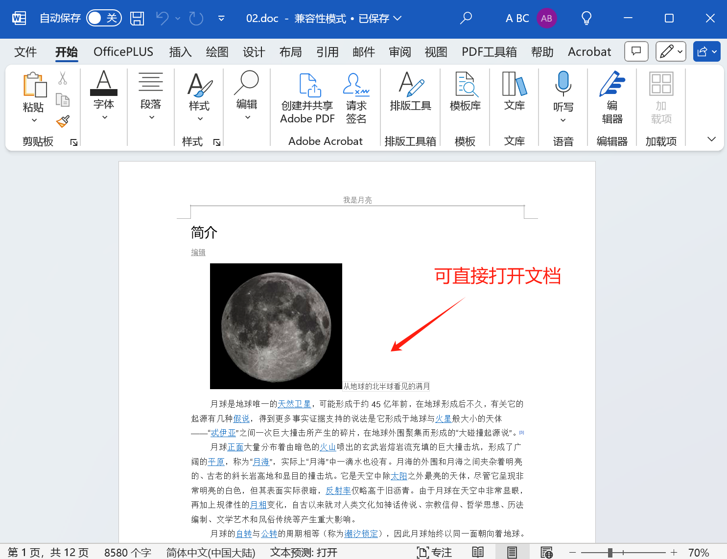 image-文檔只讀模式,word怎麼設置只讀模式,word修改只讀模式