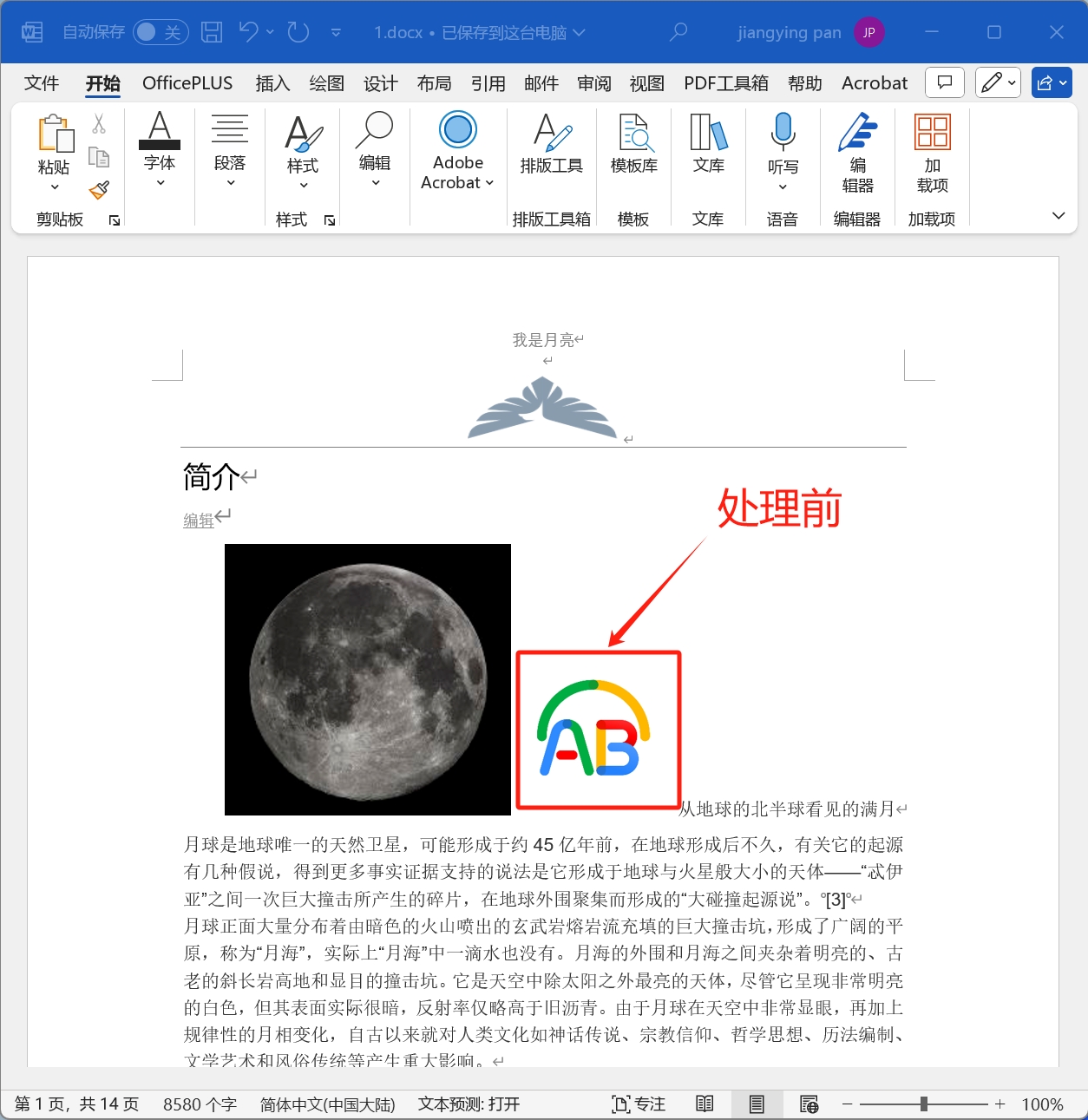 image-Word批量刪除相同圖片,word批量刪除圖片,word刪除指定圖片