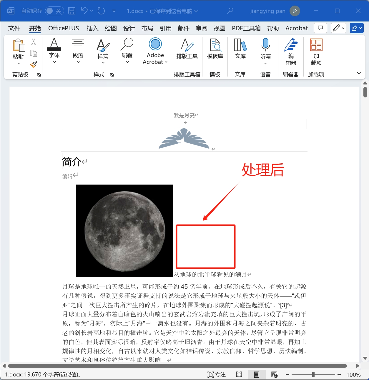 image-Word批量刪除相同圖片,word批量刪除圖片,word刪除指定圖片