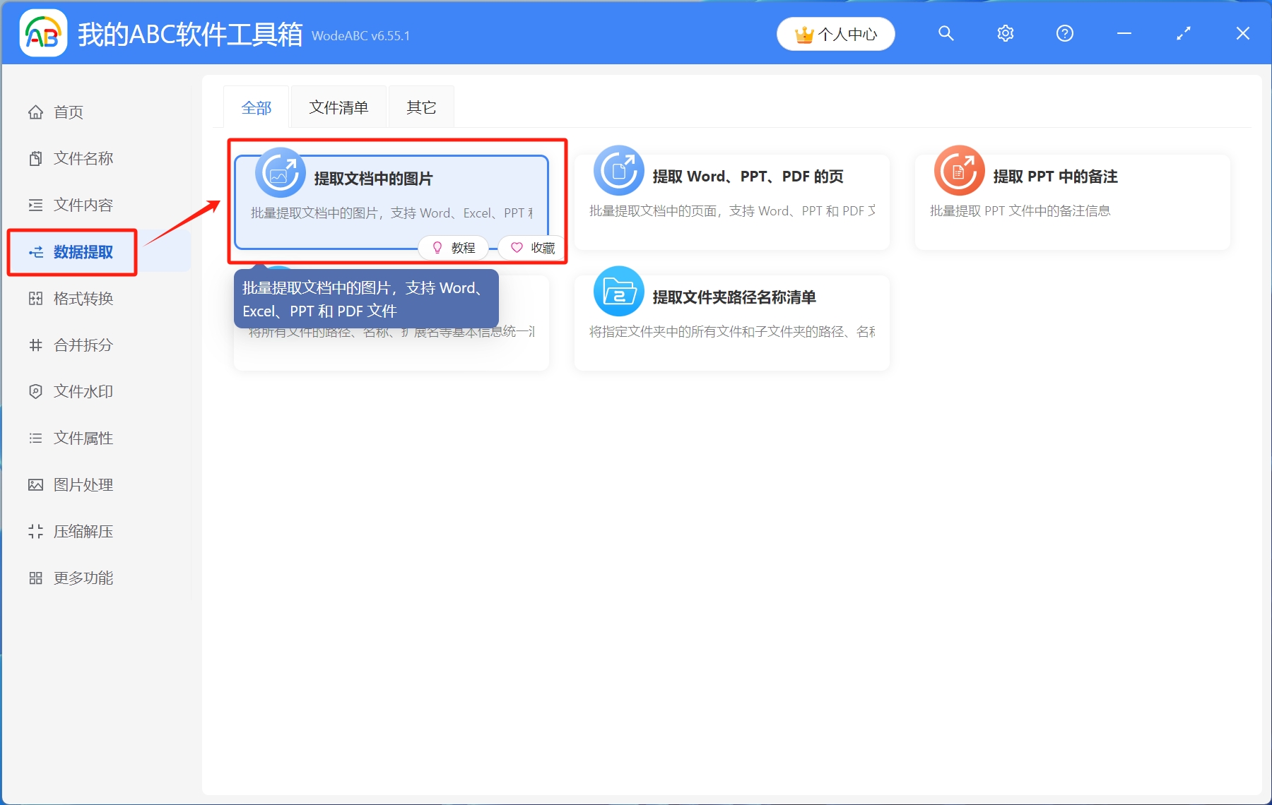 image-Word批量刪除相同圖片,word批量刪除圖片,word刪除指定圖片