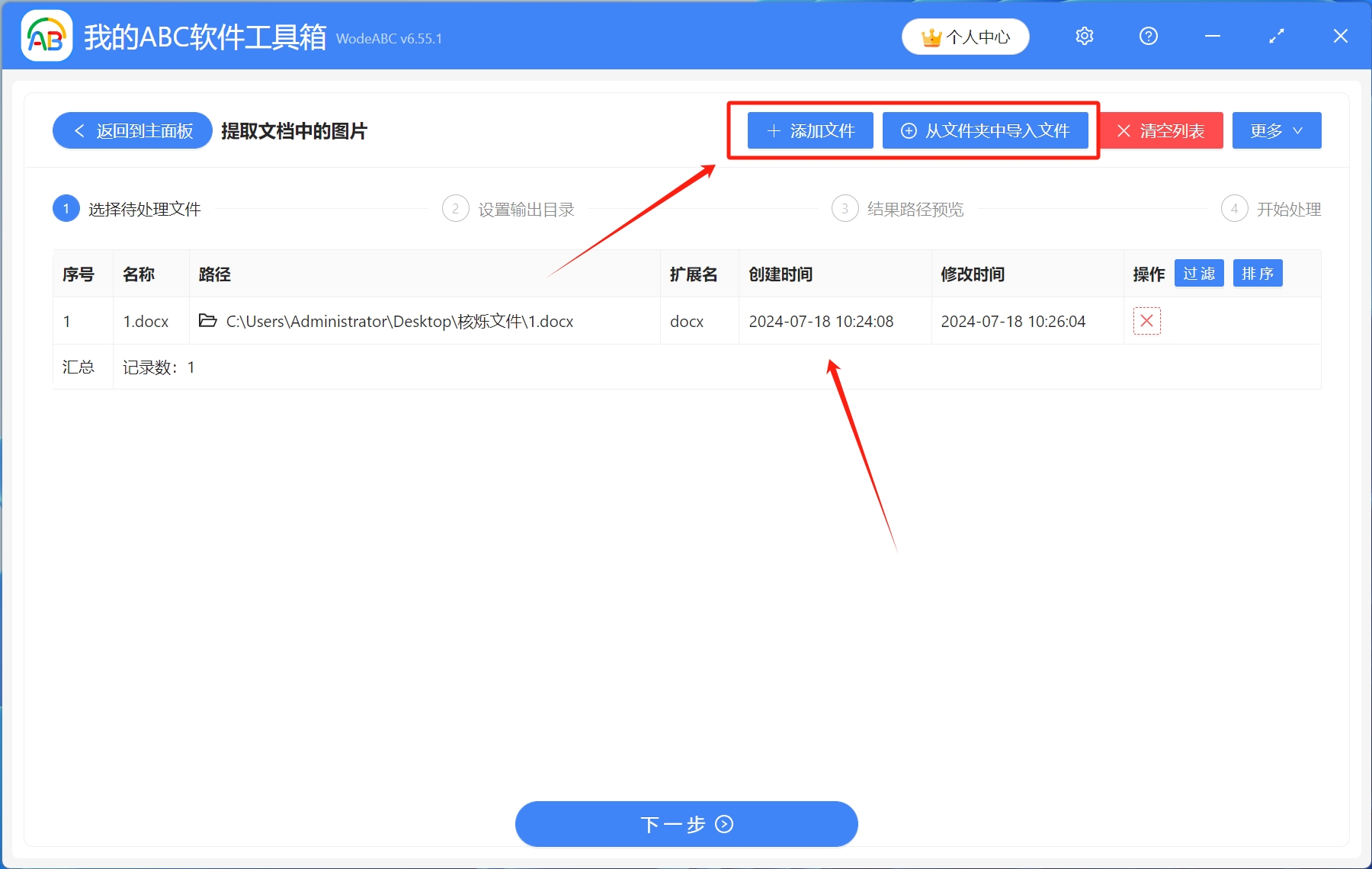 image-Word批量刪除相同圖片,word批量刪除圖片,word刪除指定圖片