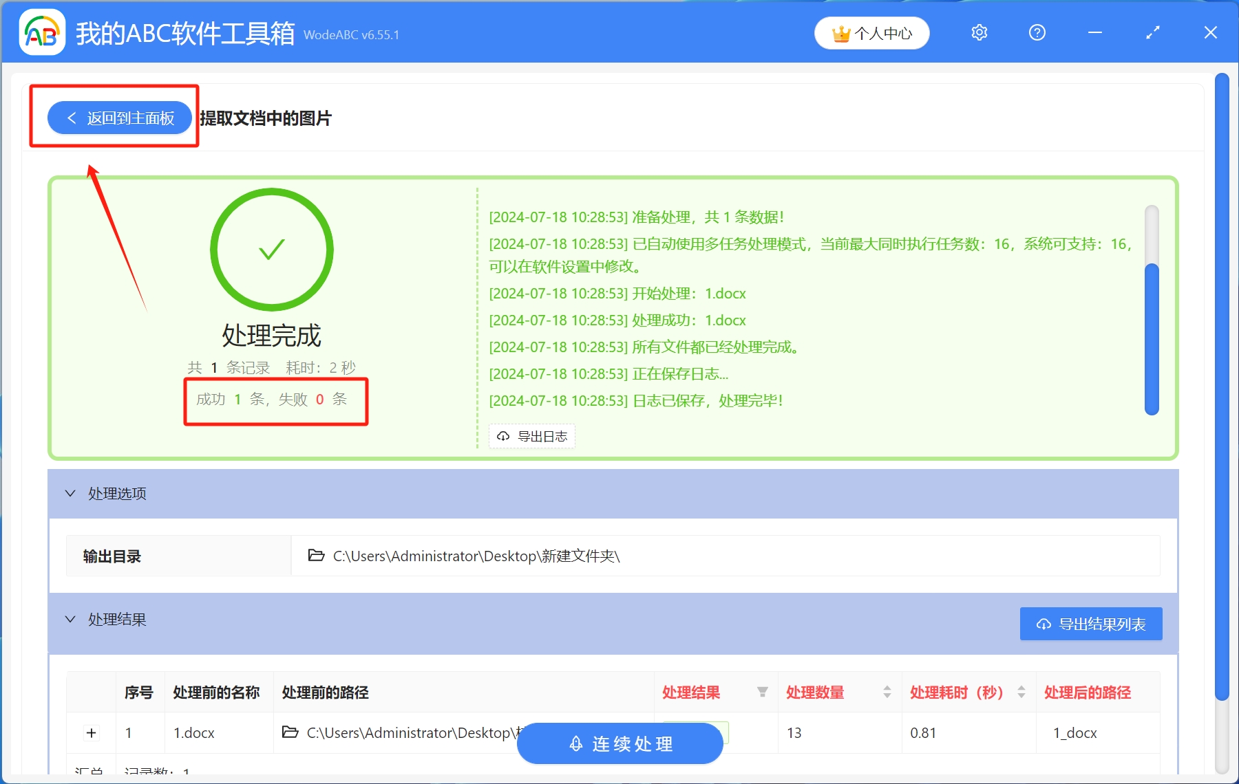 image-Word批量刪除相同圖片,word批量刪除圖片,word刪除指定圖片