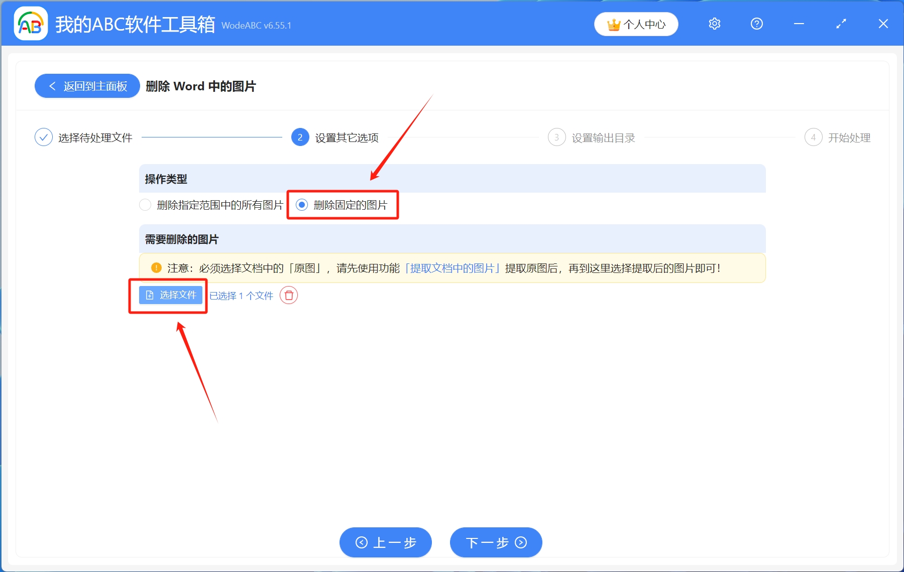 image-Word批量刪除相同圖片,word批量刪除圖片,word刪除指定圖片