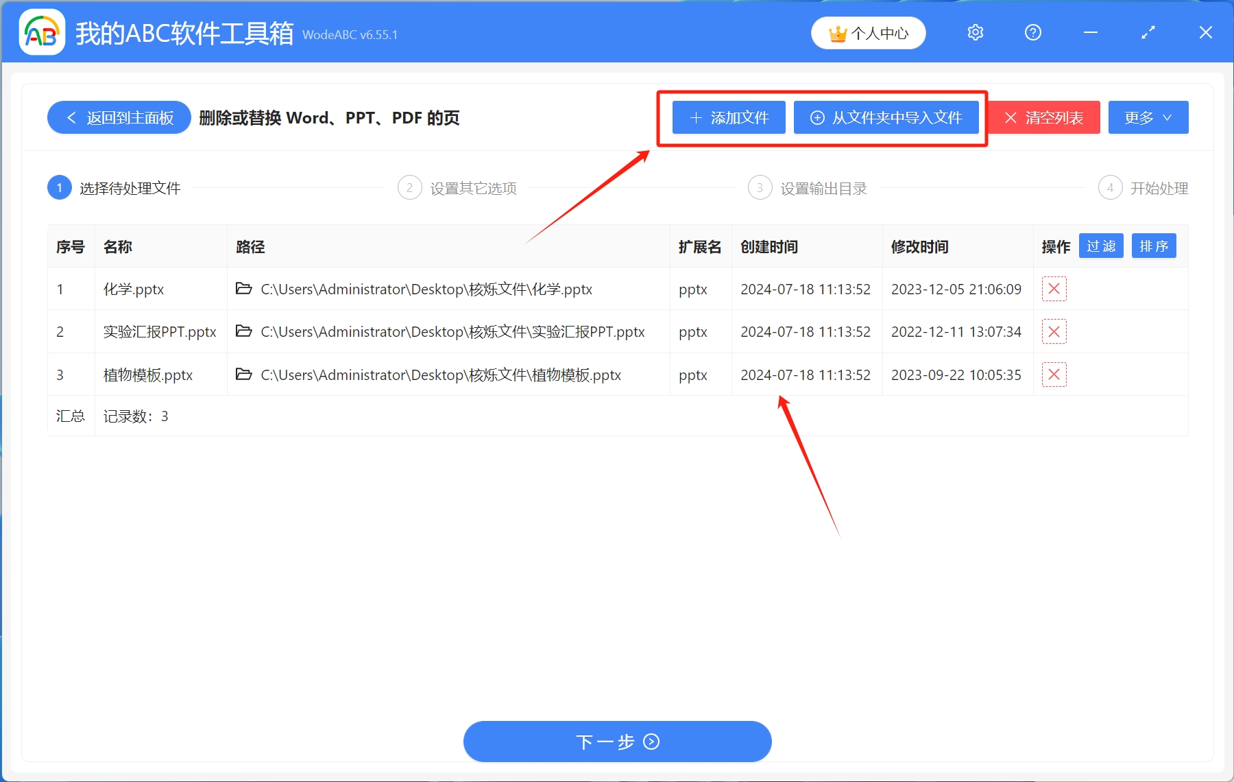 image-Ppt如何批量刪除幻燈片,怎麼批量刪除ppt頁數,ppt怎麼刪除多張幻燈片