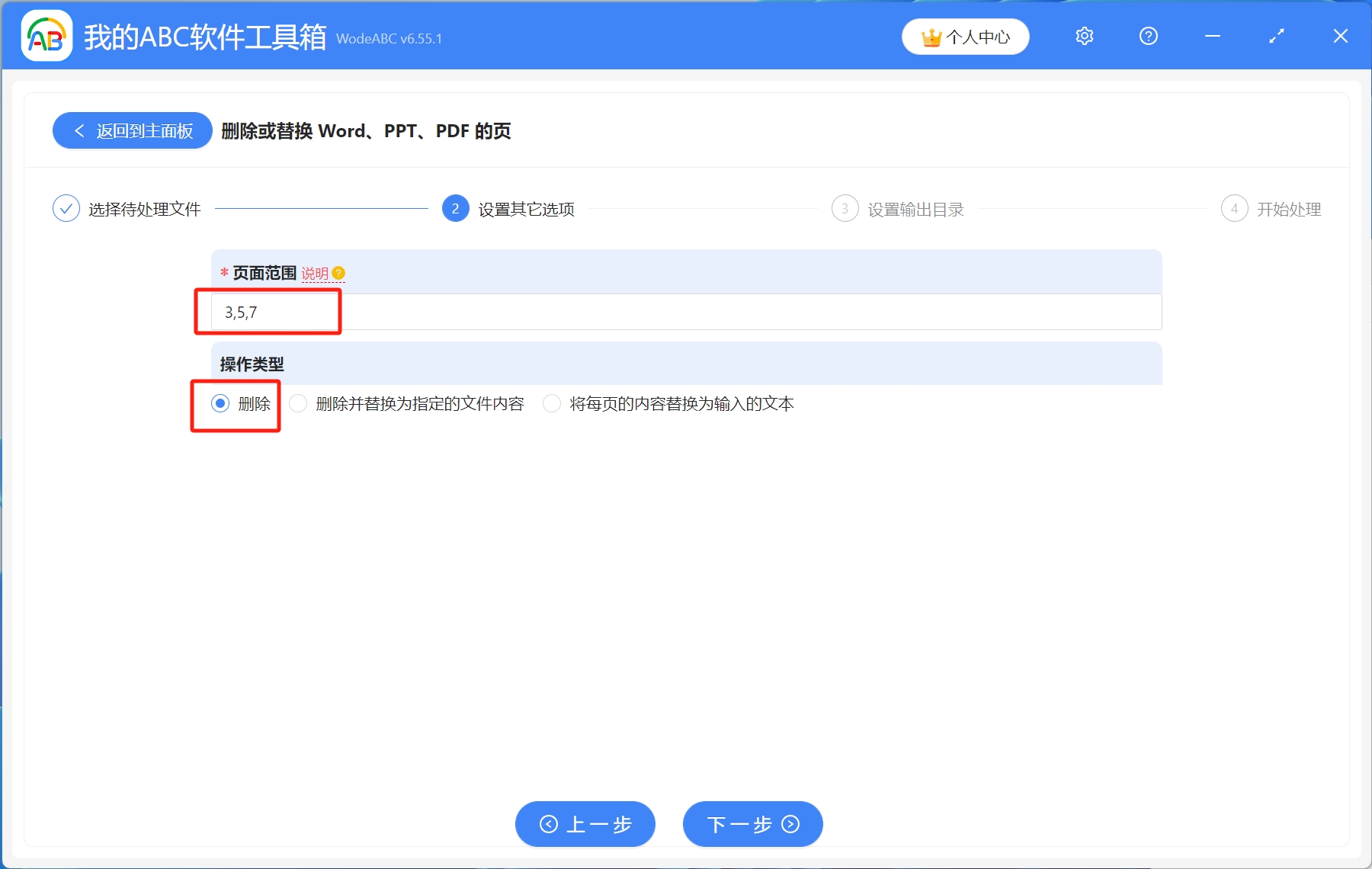 image-Ppt如何批量刪除幻燈片,怎麼批量刪除ppt頁數,ppt怎麼刪除多張幻燈片