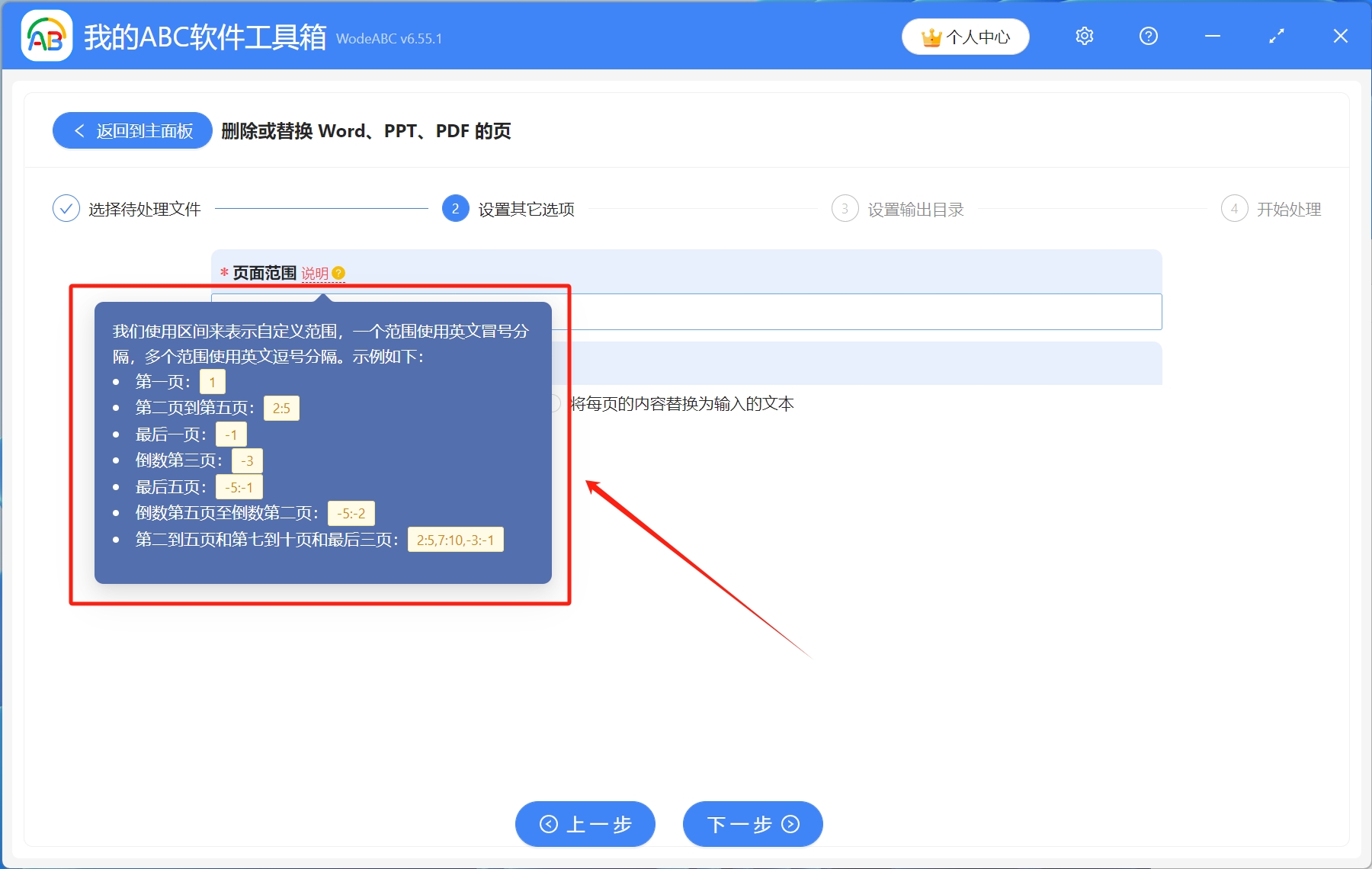 image-Ppt如何批量刪除幻燈片,怎麼批量刪除ppt頁數,ppt怎麼刪除多張幻燈片