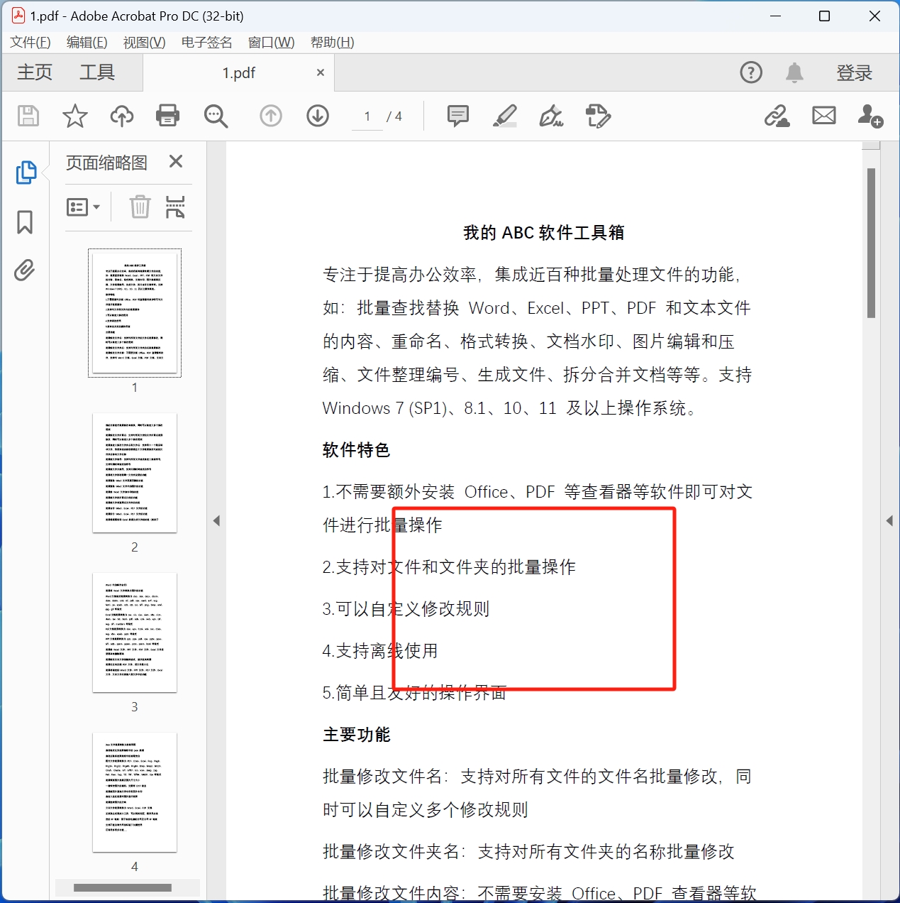 image-PDF批量蓋章,PDF文件加蓋電子印章,PDF怎麼添加公章圖片