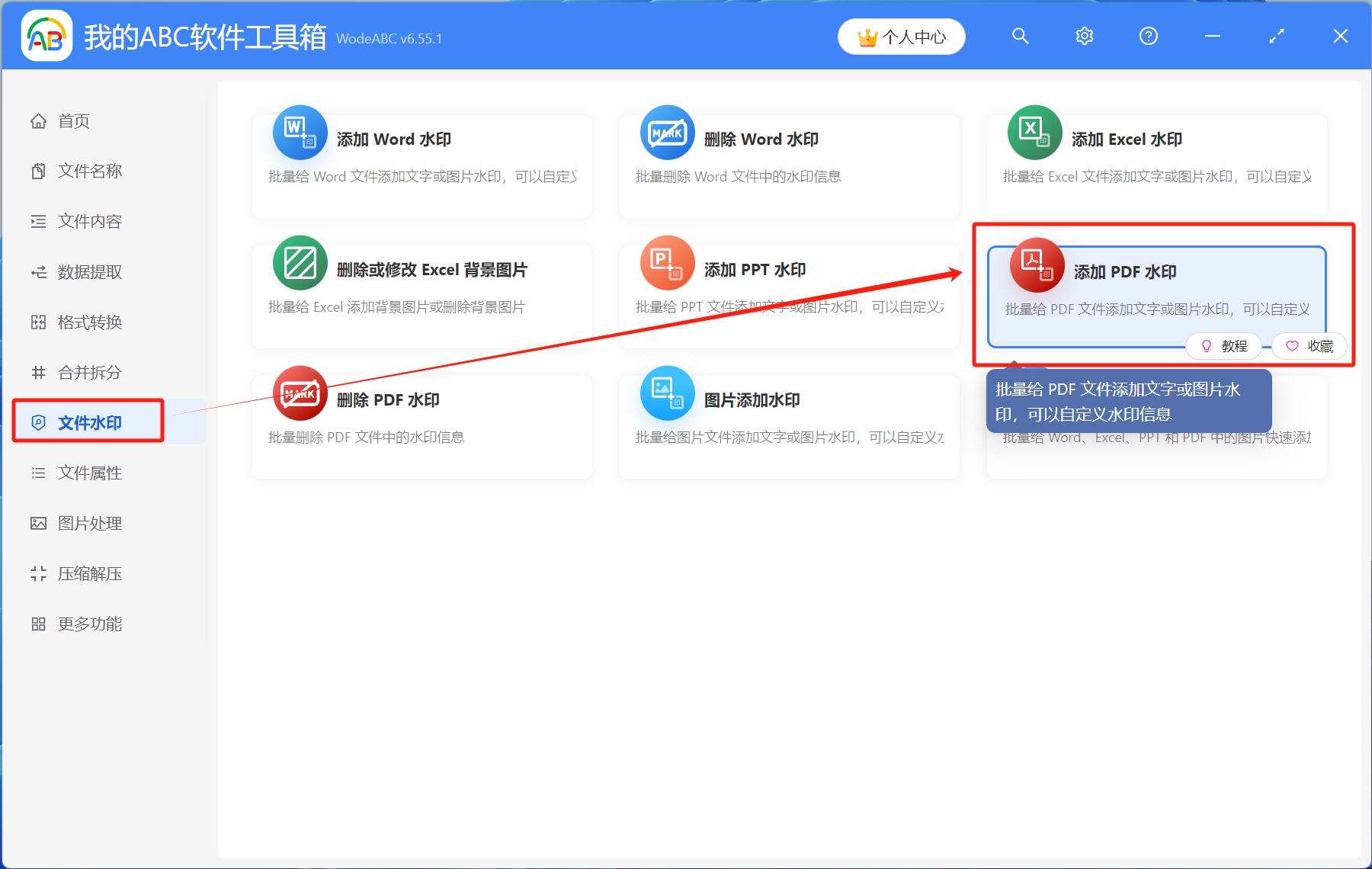image-PDF批量蓋章,PDF文件加蓋電子印章,PDF怎麼添加公章圖片