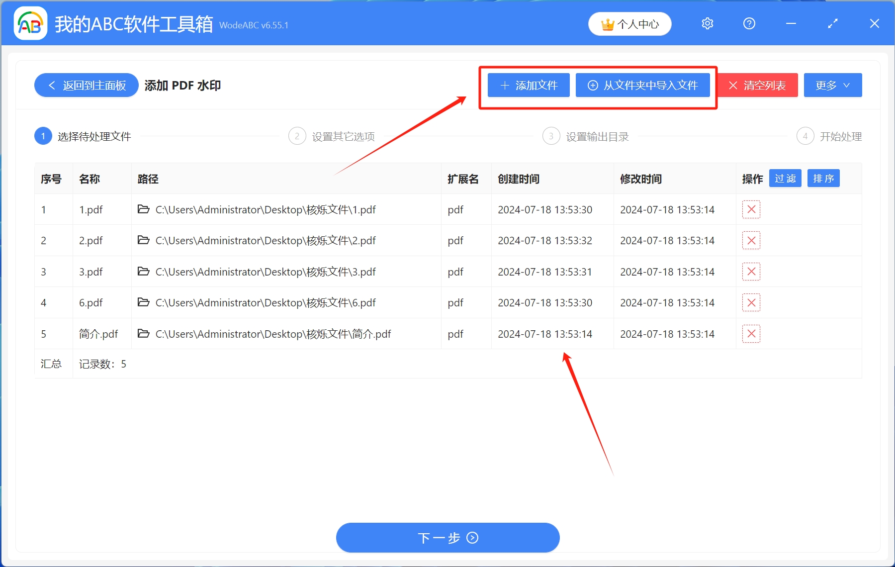 image-PDF批量蓋章,PDF文件加蓋電子印章,PDF怎麼添加公章圖片