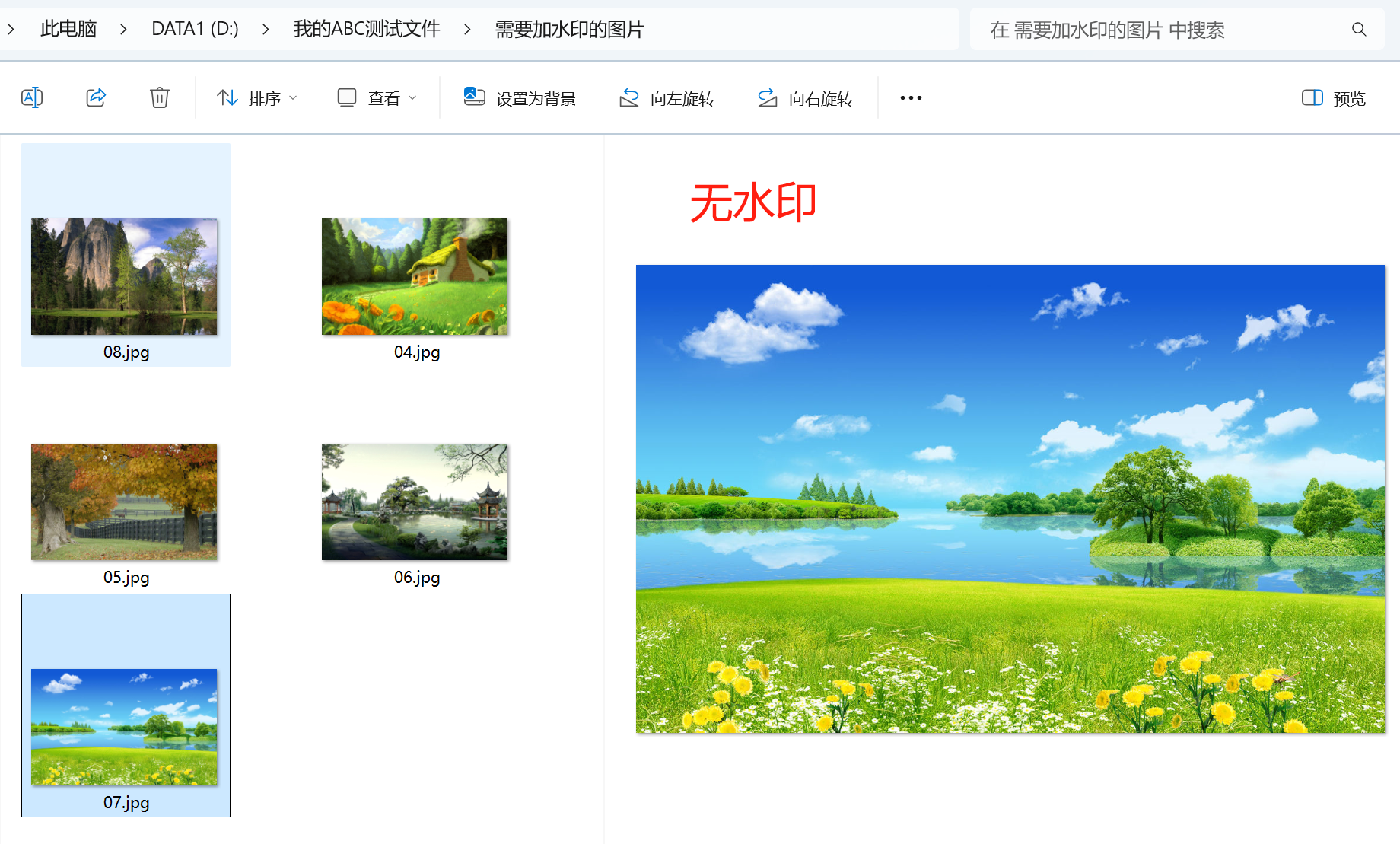 image-圖片水印添加,給圖片添加水印,圖片加水印